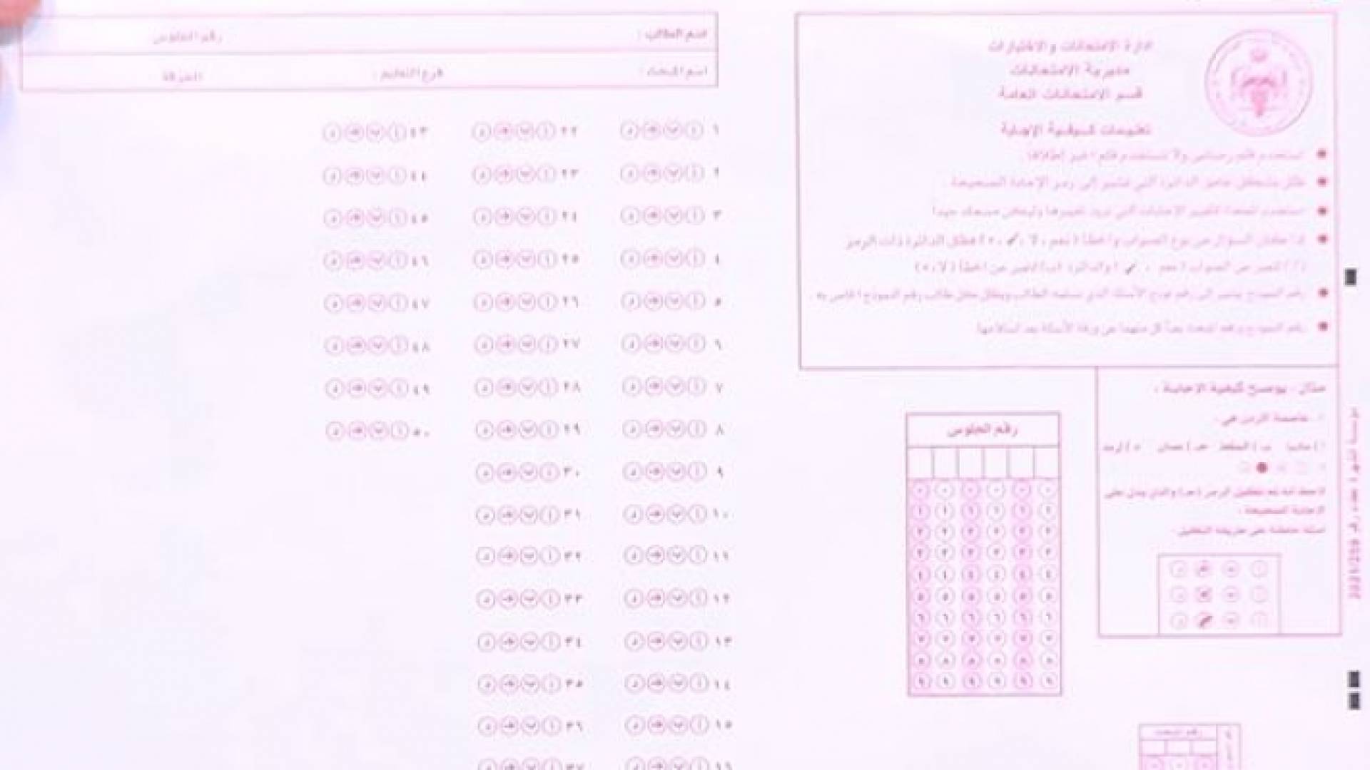 التربية تؤكد لرؤيا ان امتحان التوجيهي سيكون في متناول يد الطالب الدارس للمادة