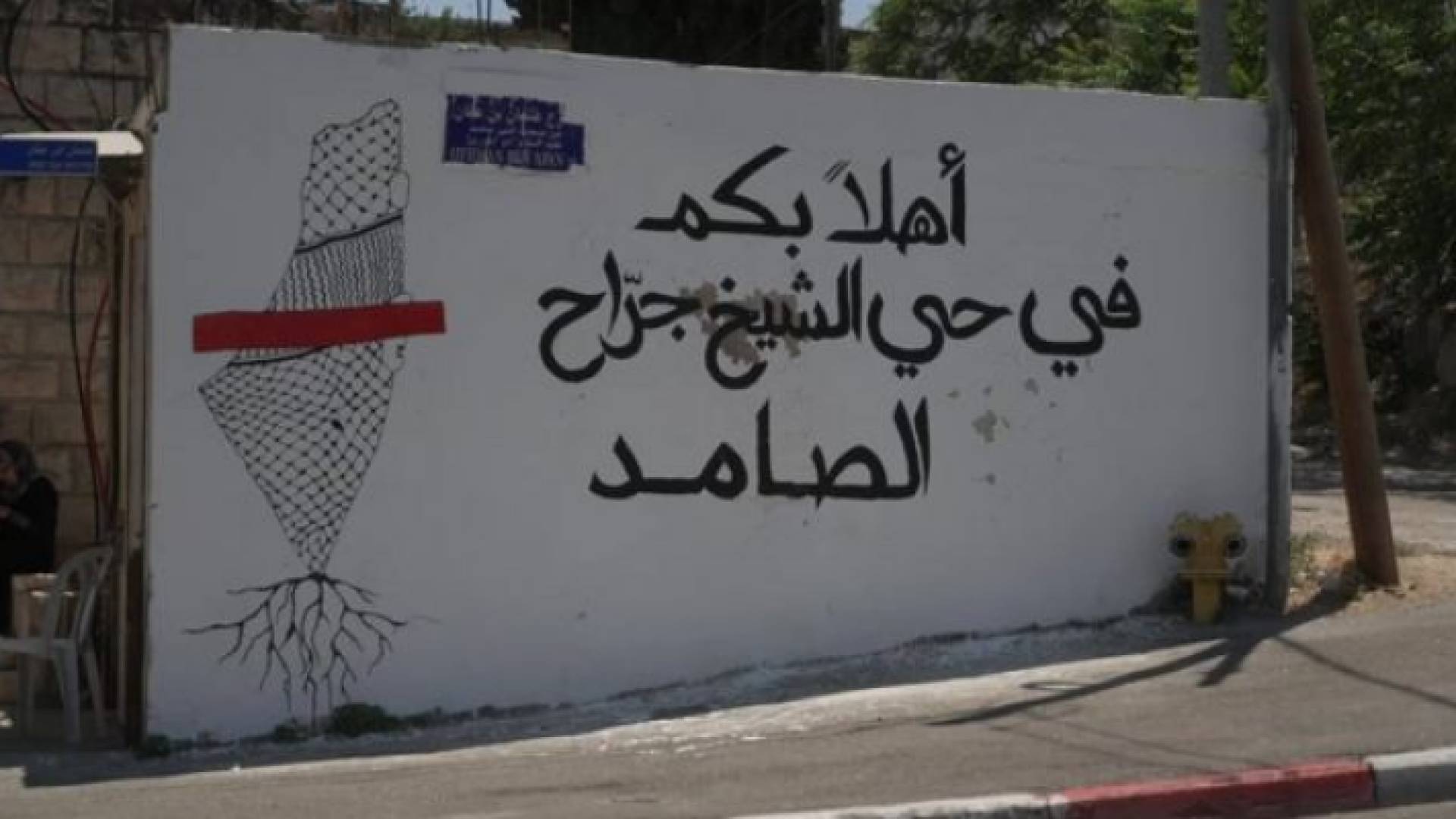 من حي الشيخ جراح بالقدس المحتلة