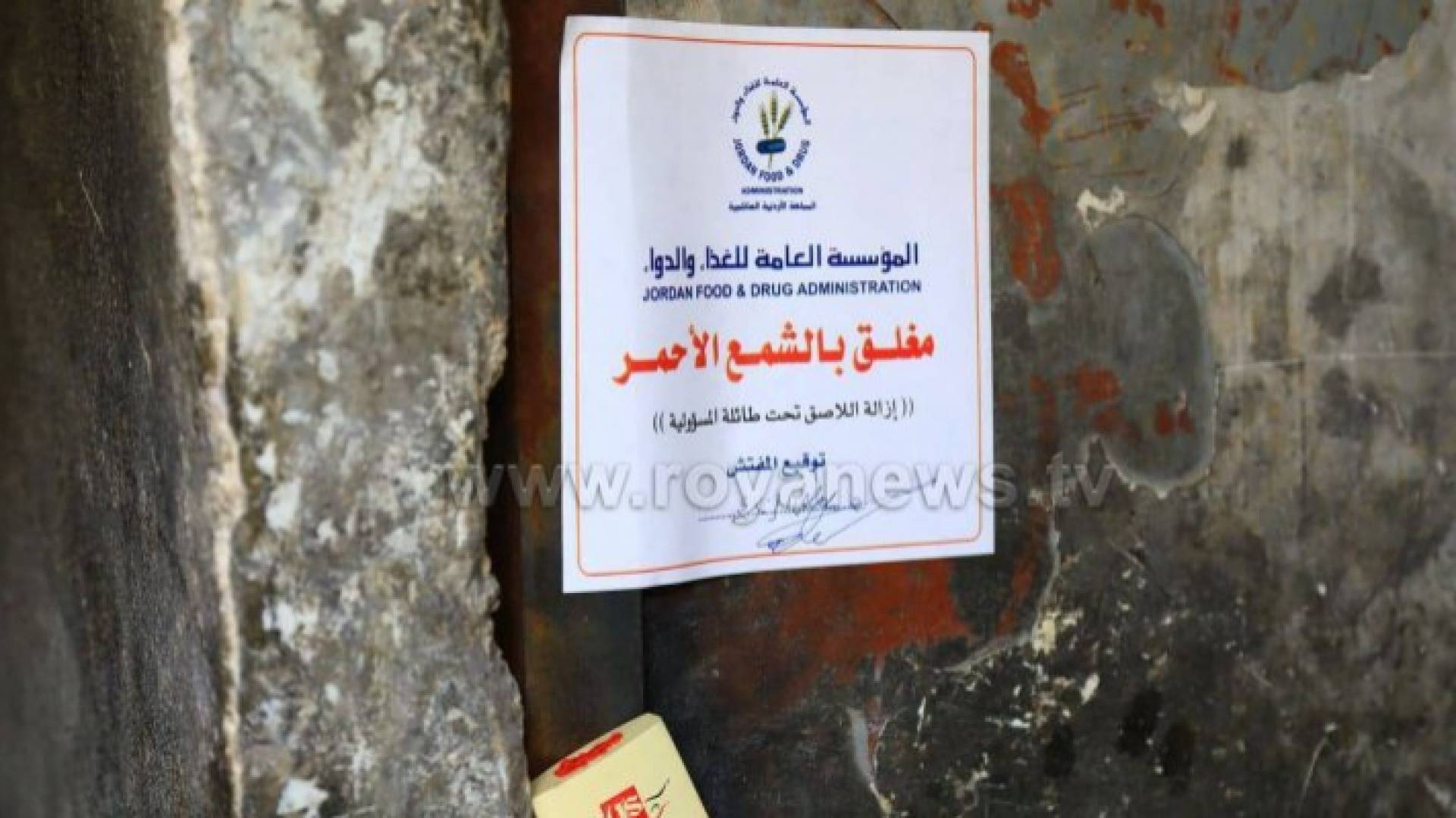 الصورة ارشيفية