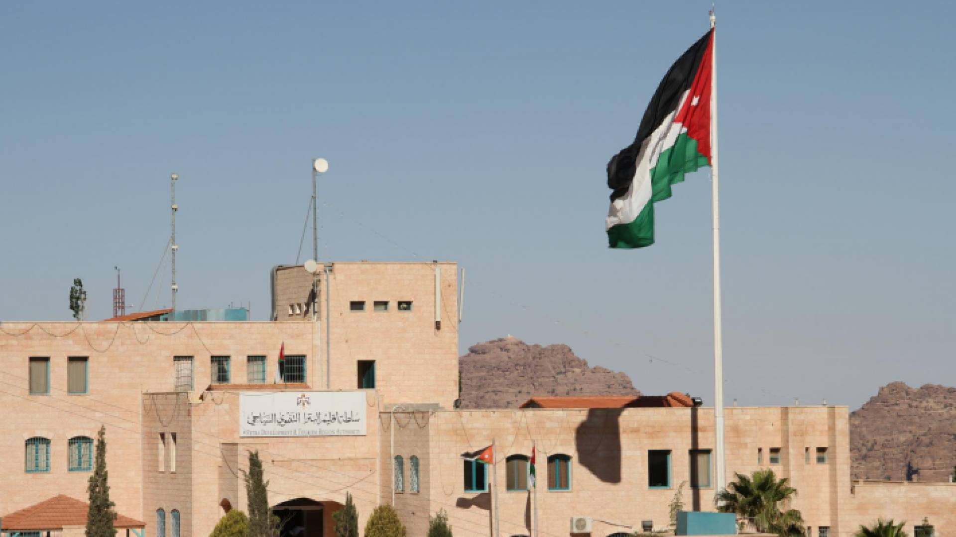 سلطة إقليم البترا التنموي السياحي