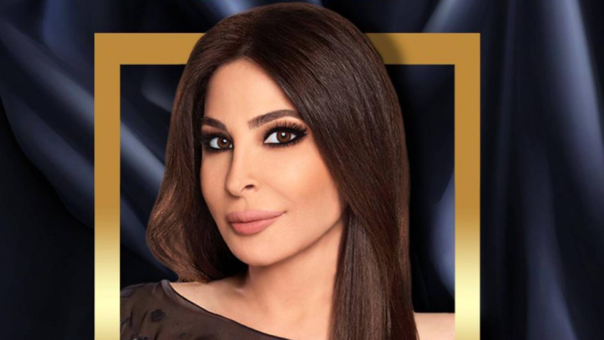 الفنانة اللبنانية إليسا