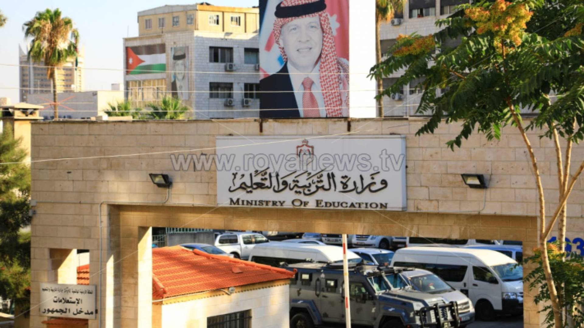 وزارة التربية والتعليم - أرشيفية