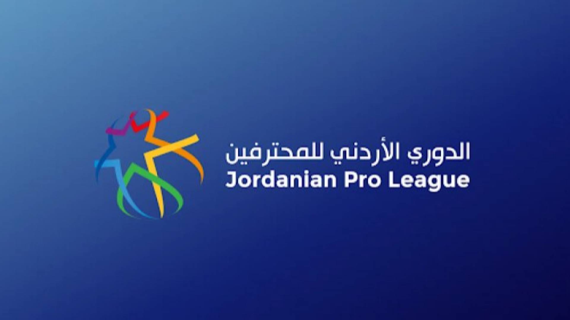 دوري المحترفين