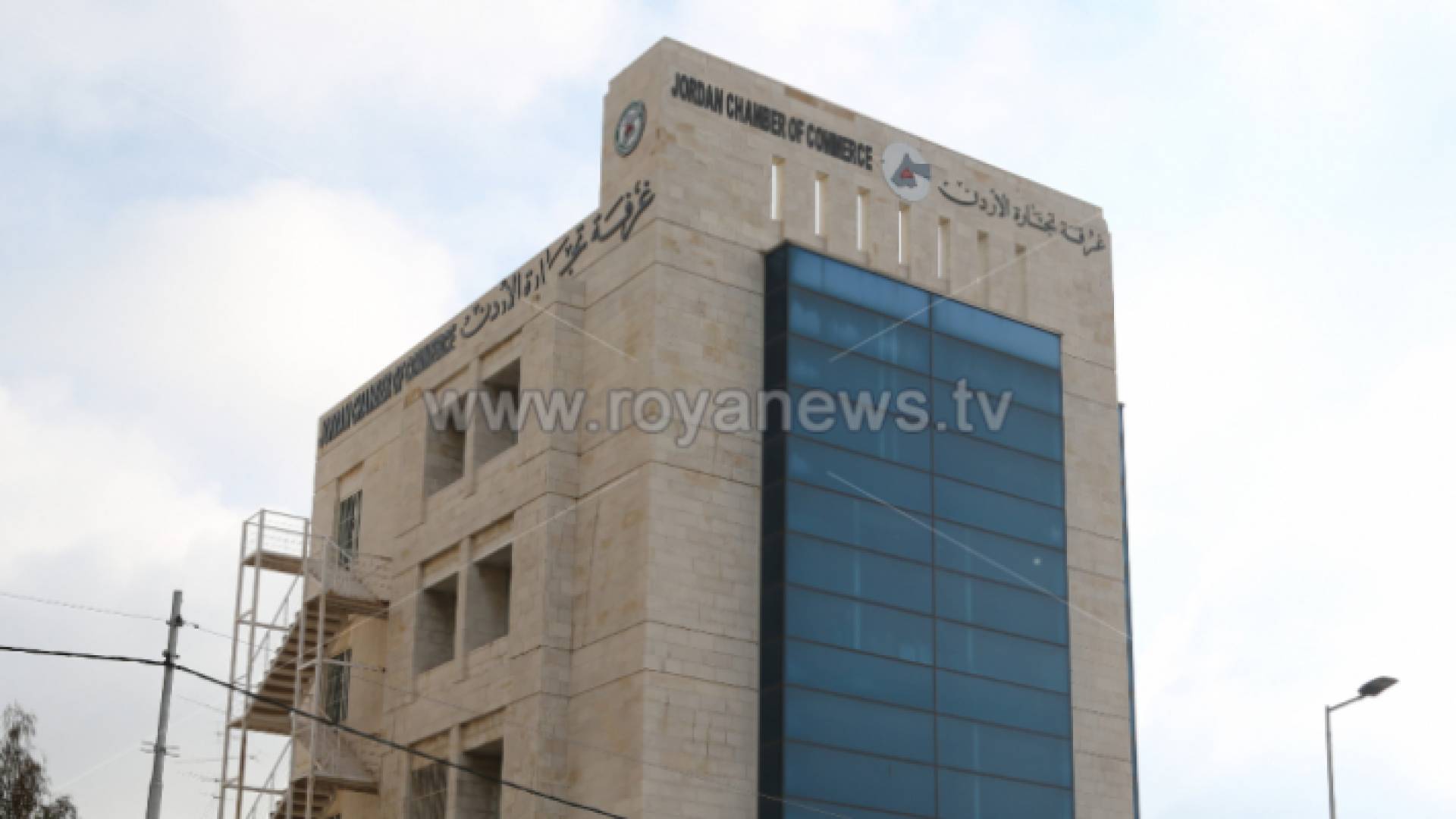 مبنى غرفة تجارة الأردن - ارشيفية