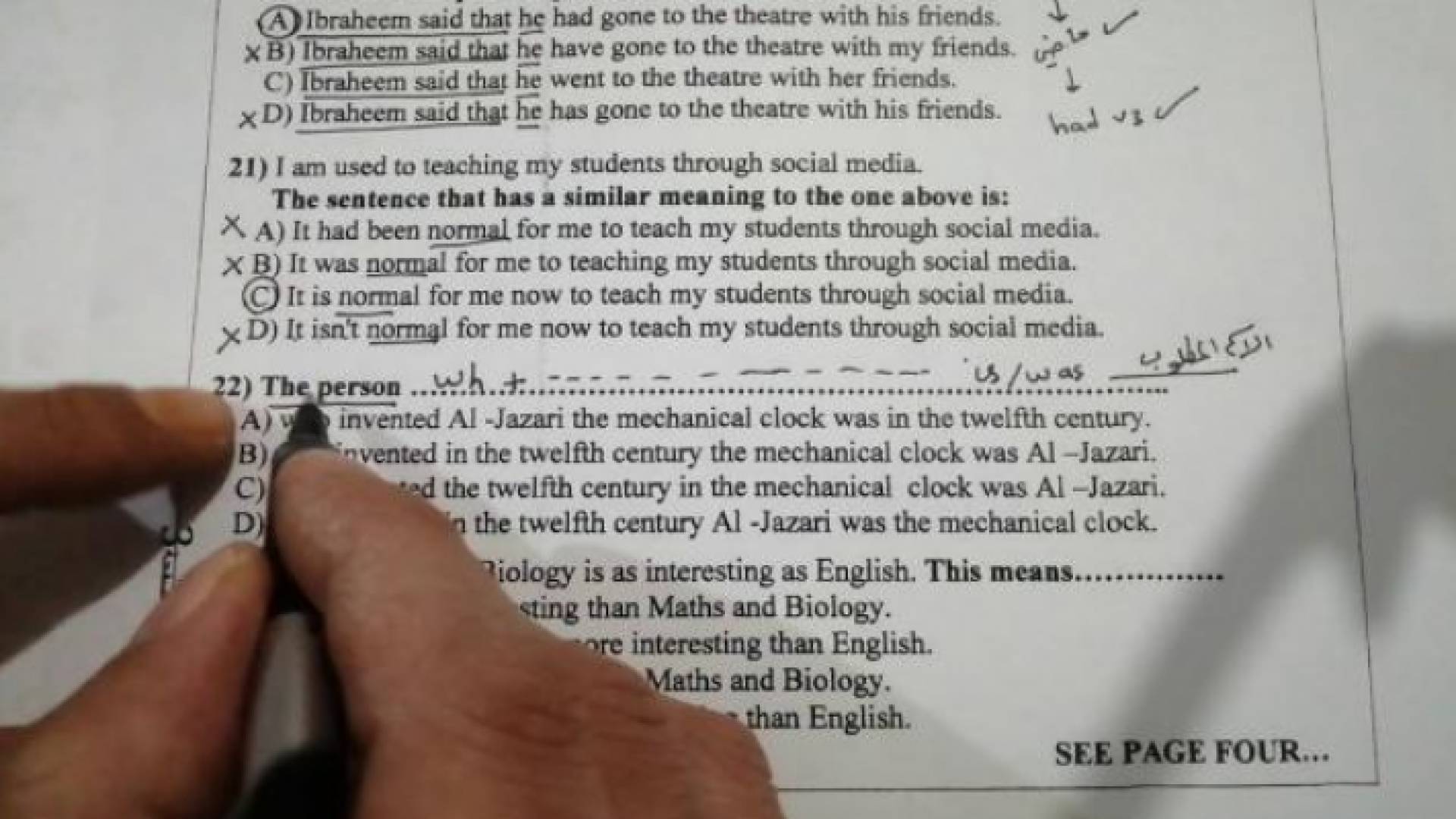 امتحان اللغة الإنجليزية