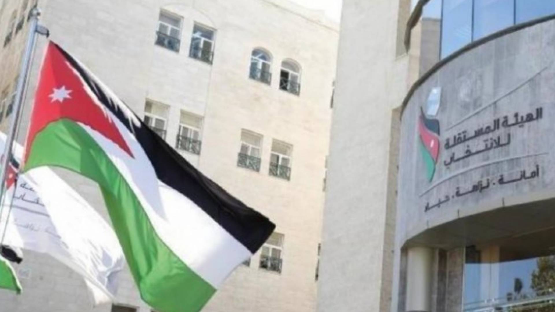 الهيئة المستقلة للانتخاب