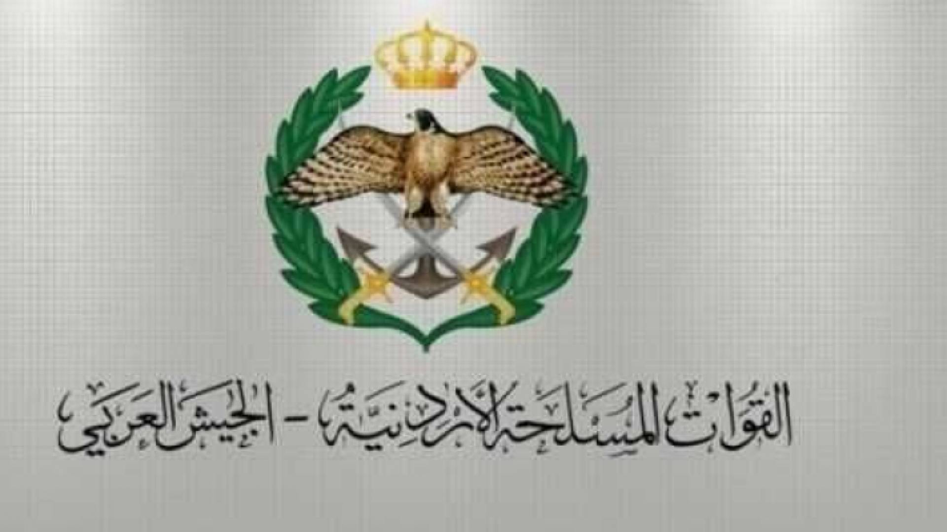 شعار القوات المسلحة الأردنية