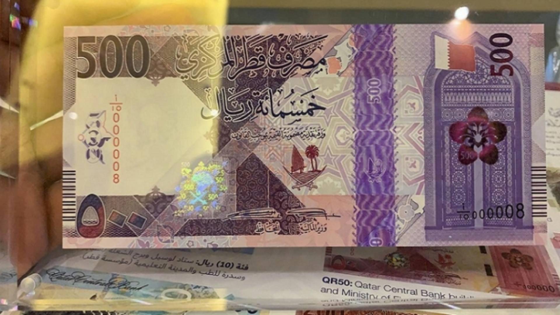 عملة ورقية قطرية - تعبيرية