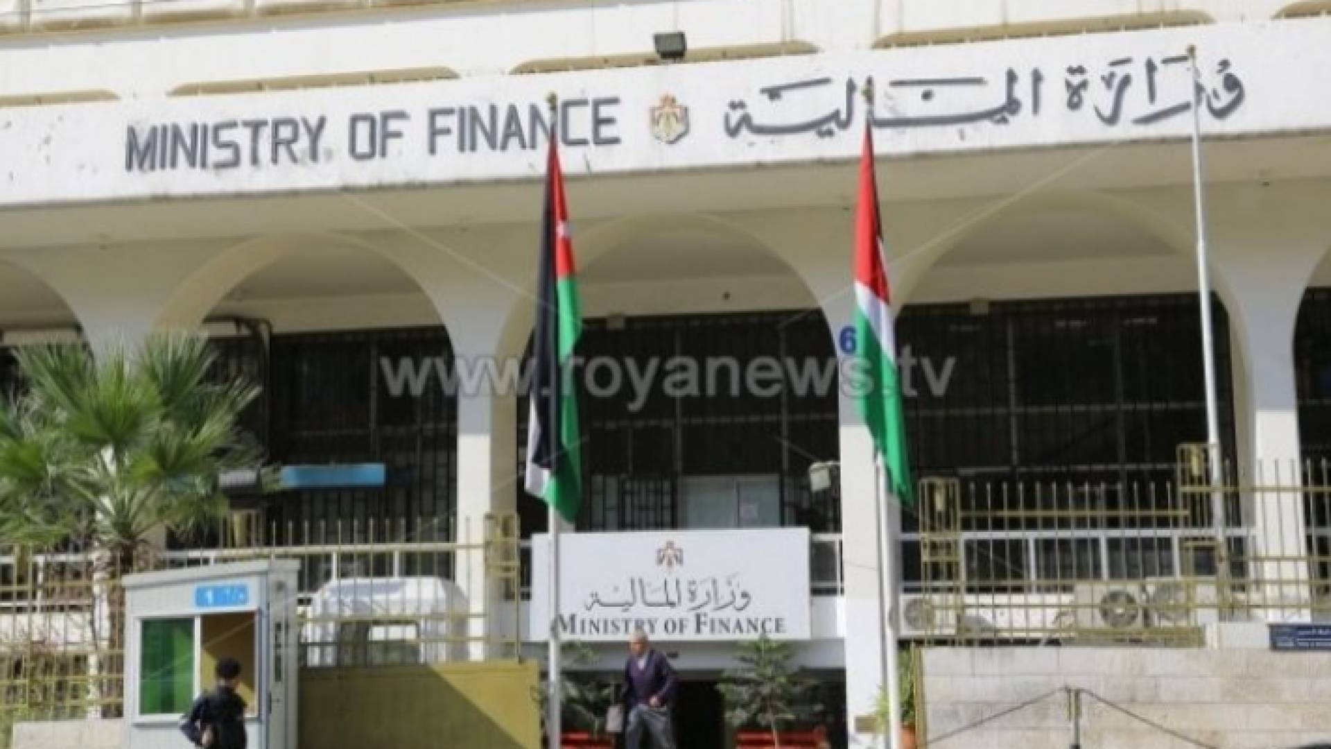 وزارة المالية