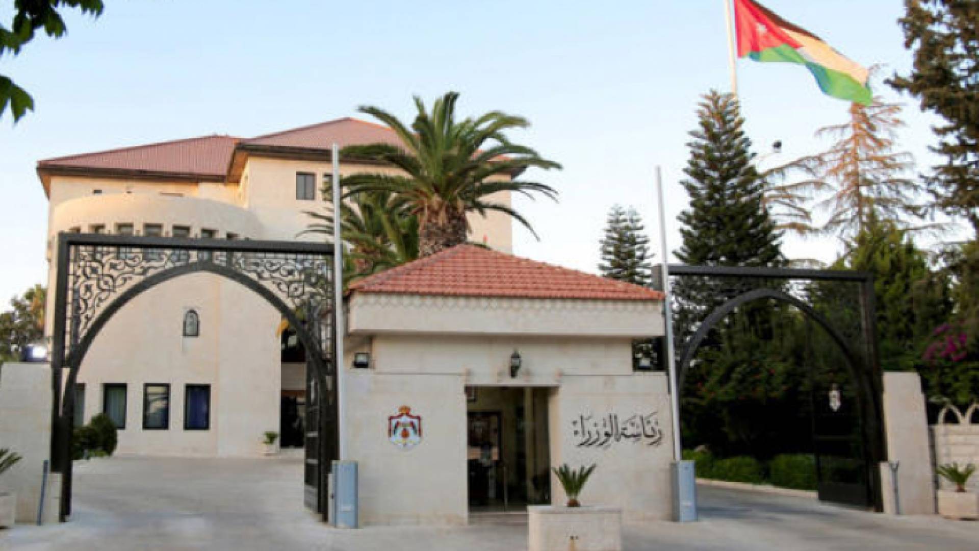 دار رئاسة الوزراء