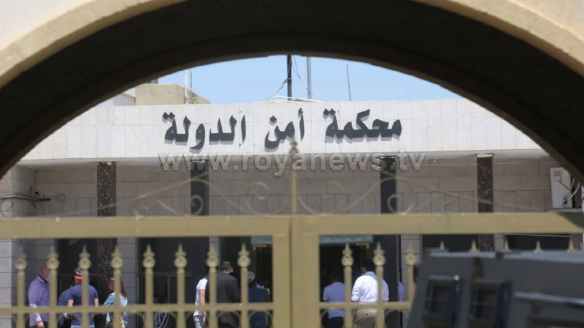 محكمة أمن الدولة