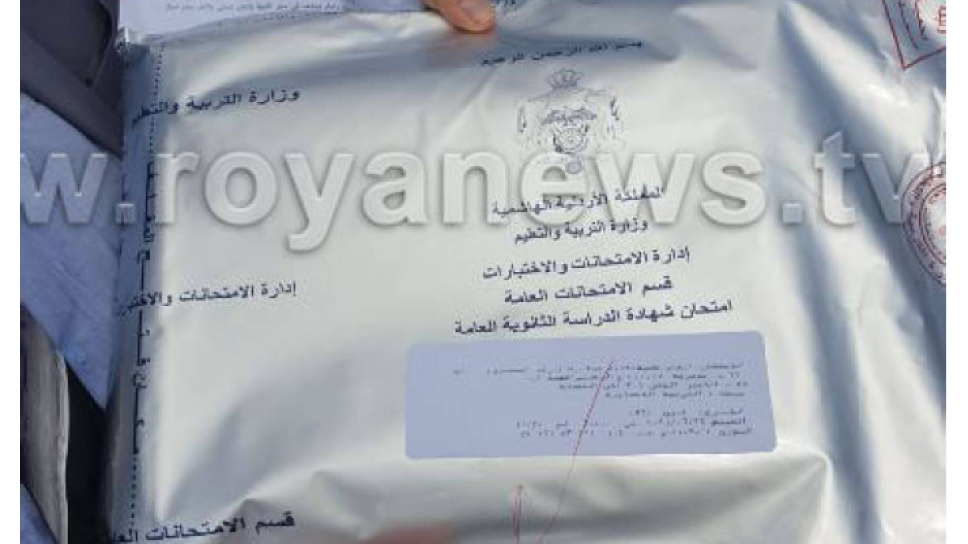 أسئلة امتحان التوجيهي