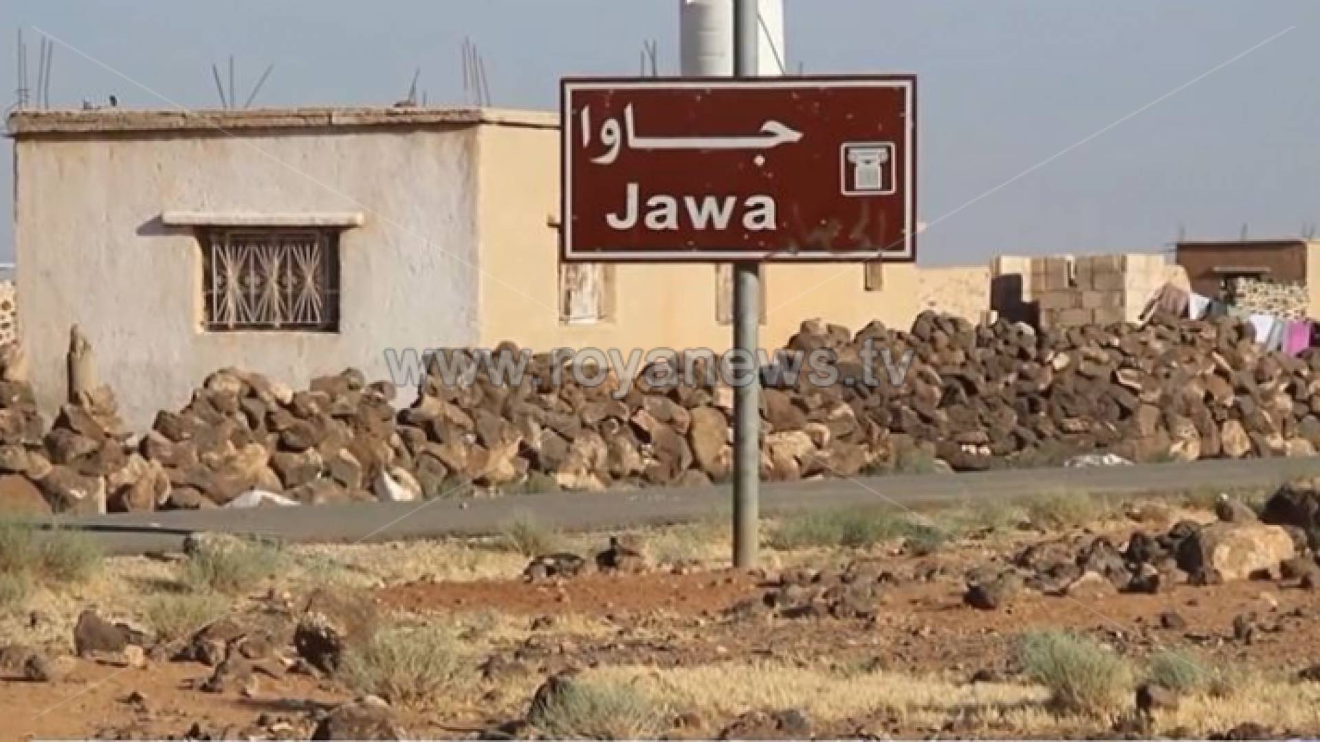 سد جاوا في المفرق