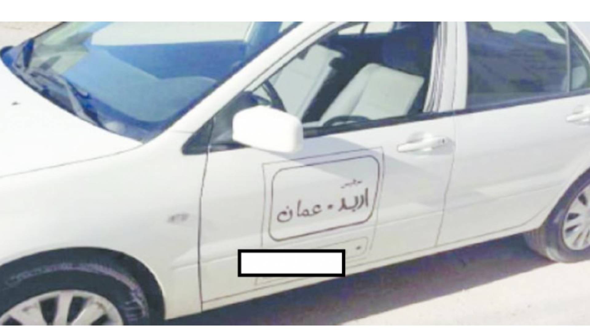 سرفيس اربد عمان