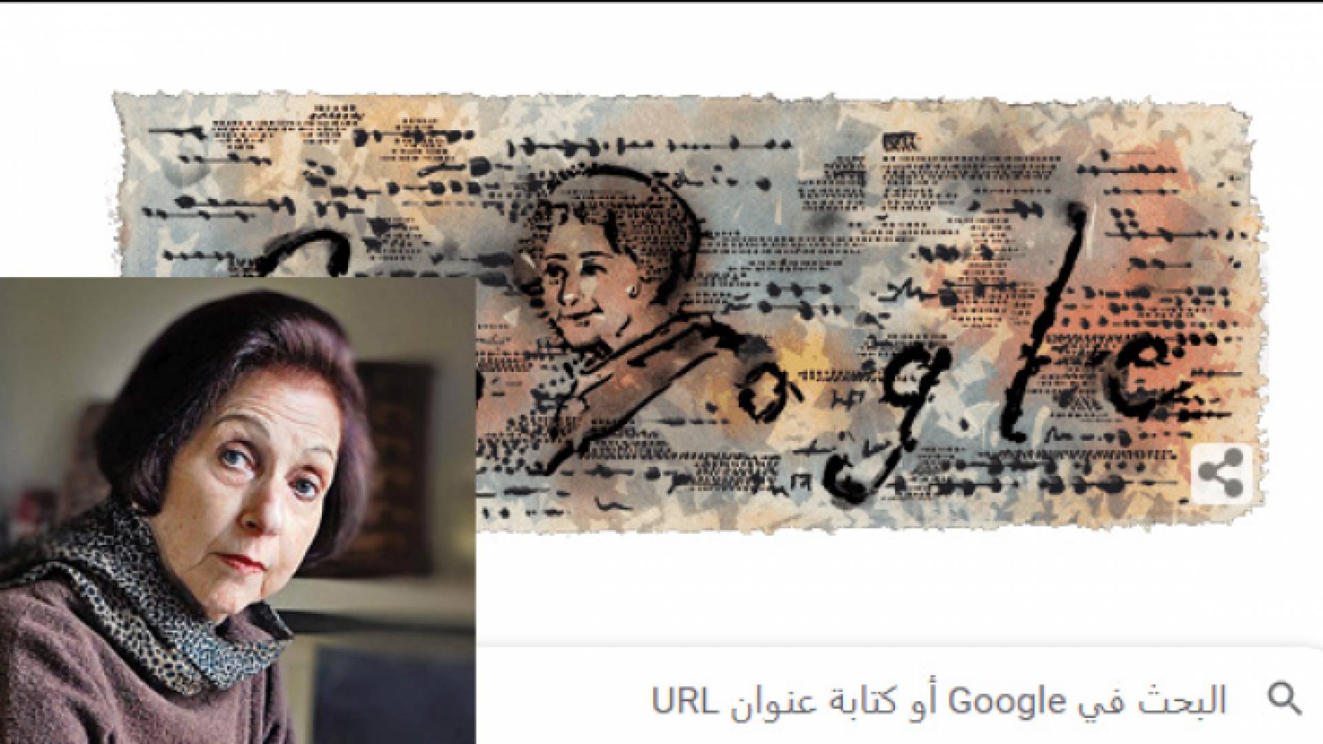 غوغل يحتفل بالفنانة الفلسطينية مليحة أفنان