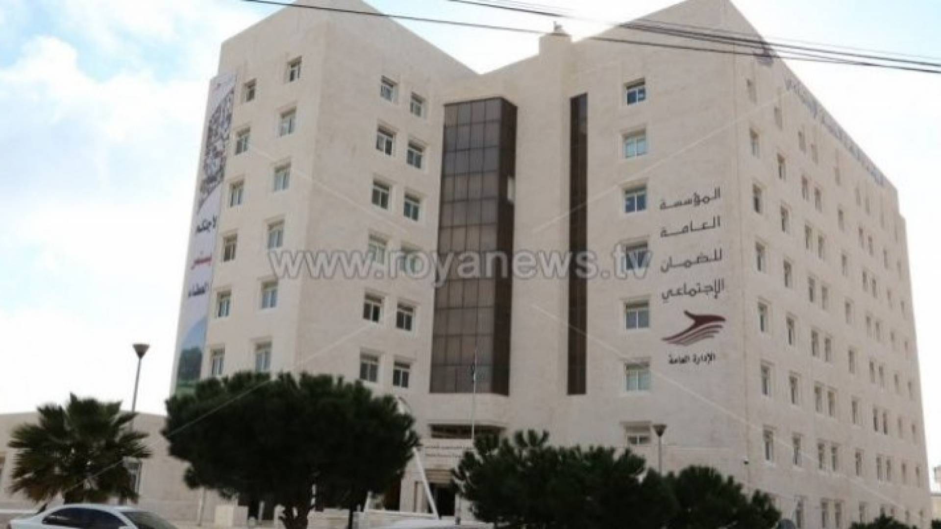 الضمان الاجتماعي