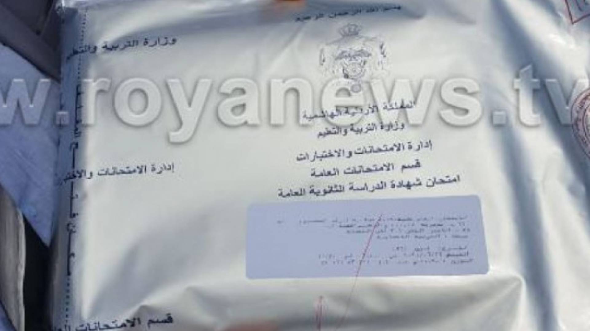 مغلف أسئلة توجيهي