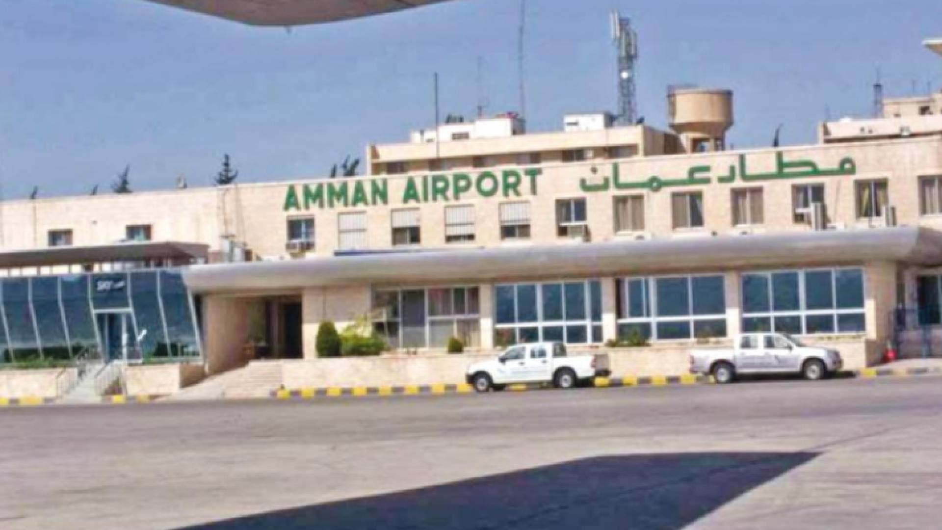 مطار عمان المدني "ماركا"