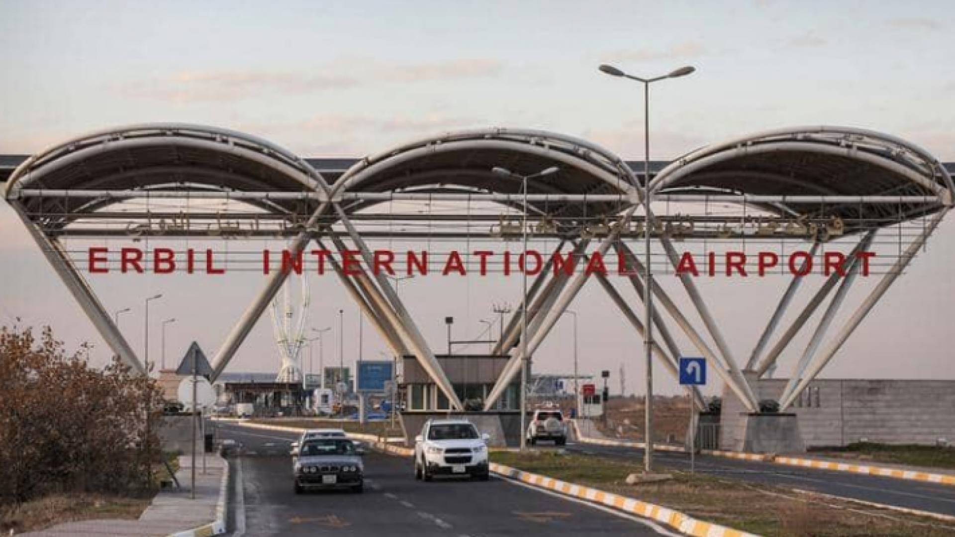مطار أربيل