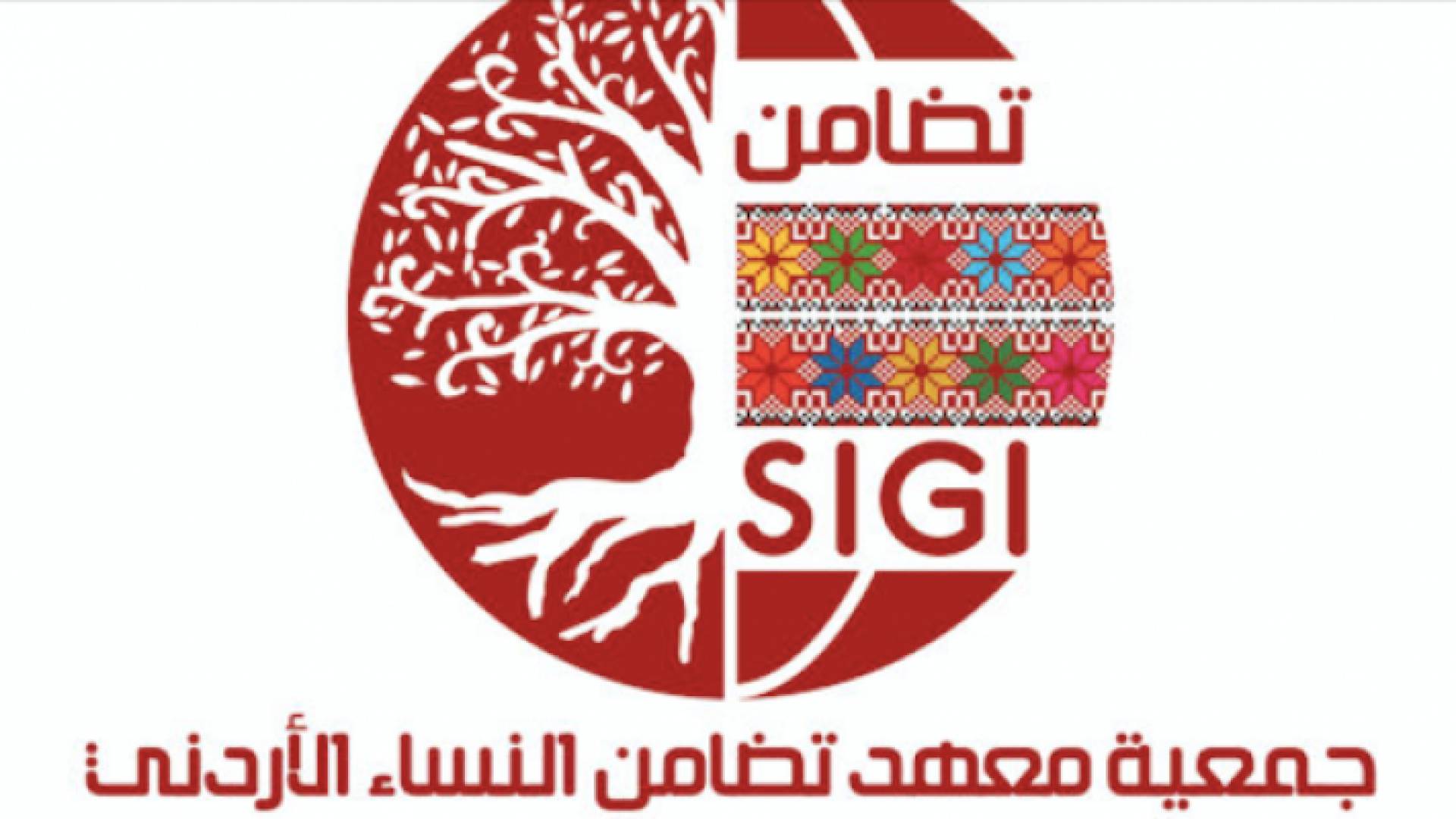 شعار جمعية معهد تضامن النساء الأردني "تضامن" - تعبيرية