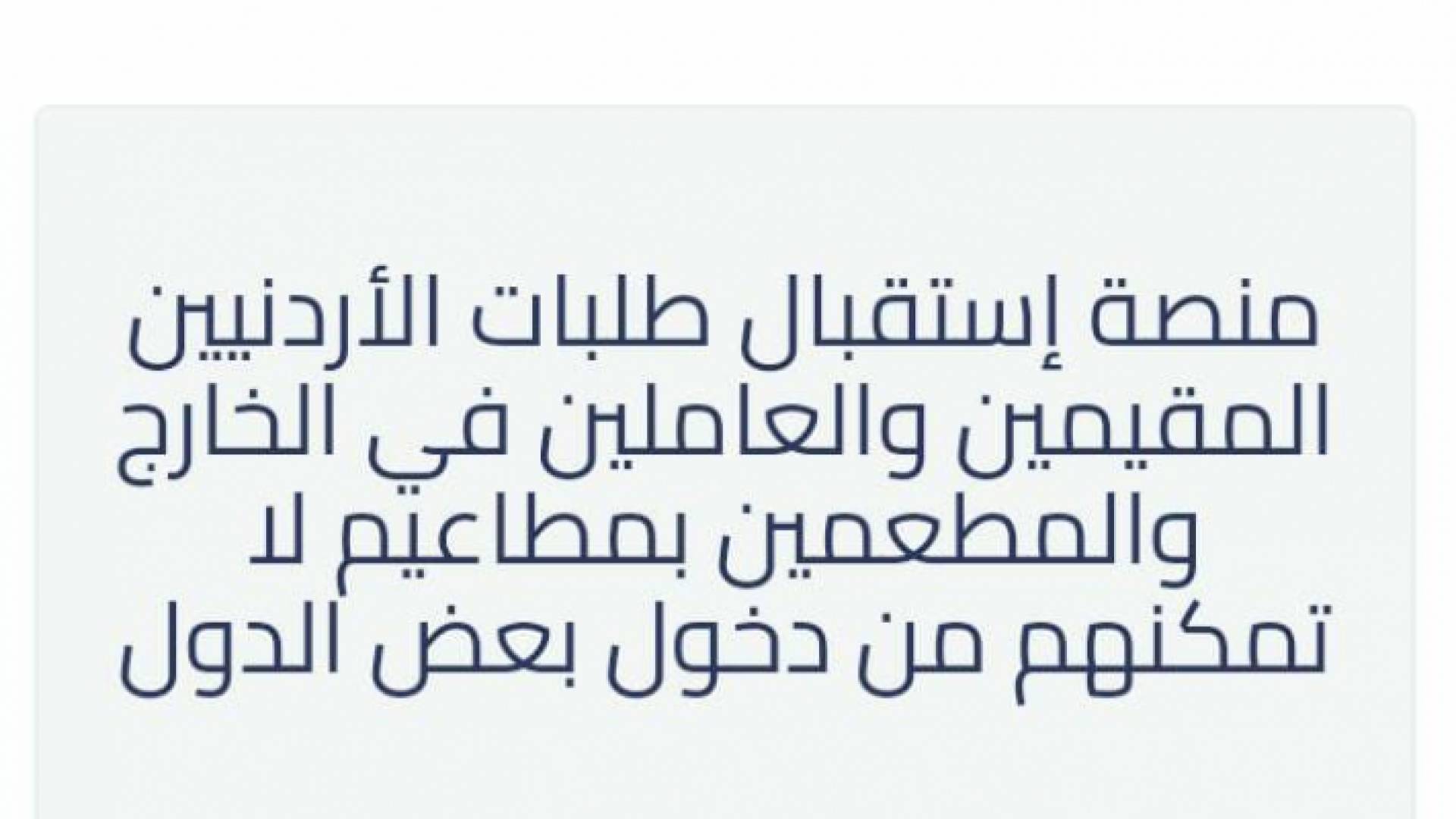 المنصة