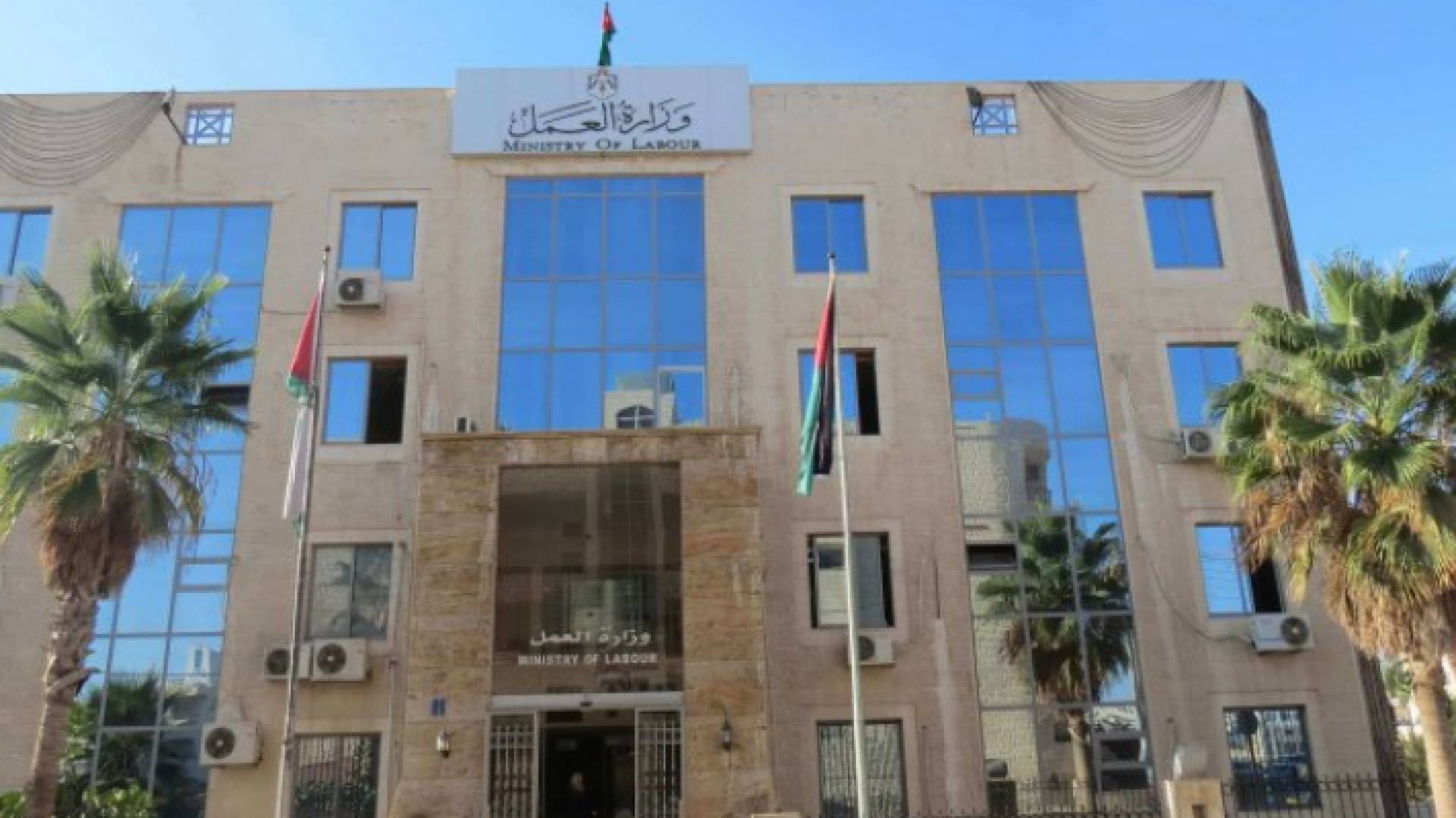 وزارة العمل