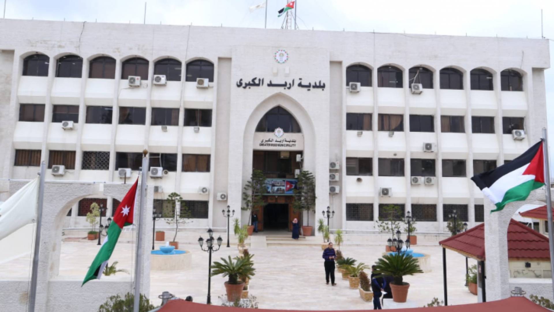 بلدية اربد - ارشيفية