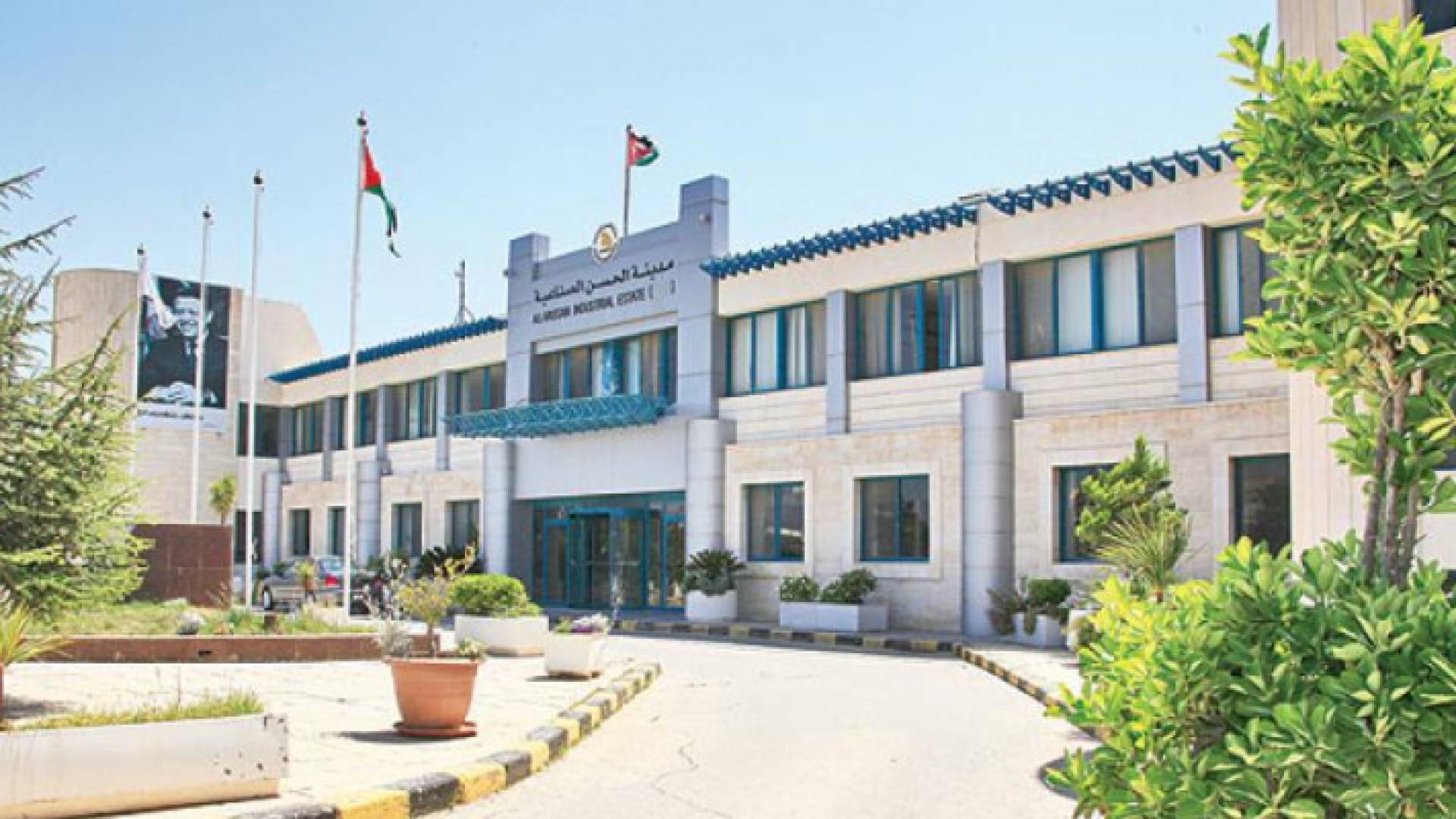 مدينة الحسن الصناعية