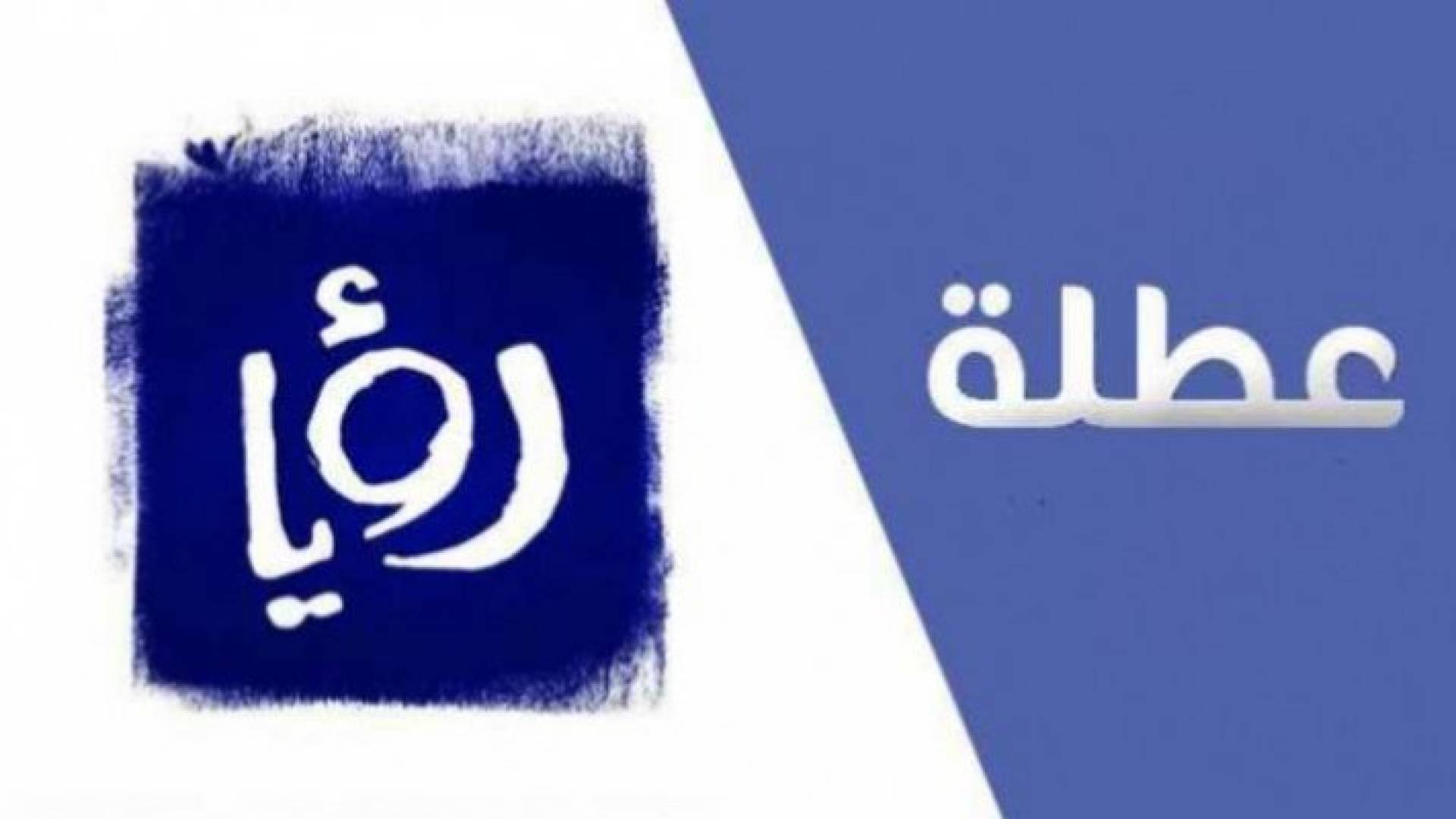 الصورة تعبيرية