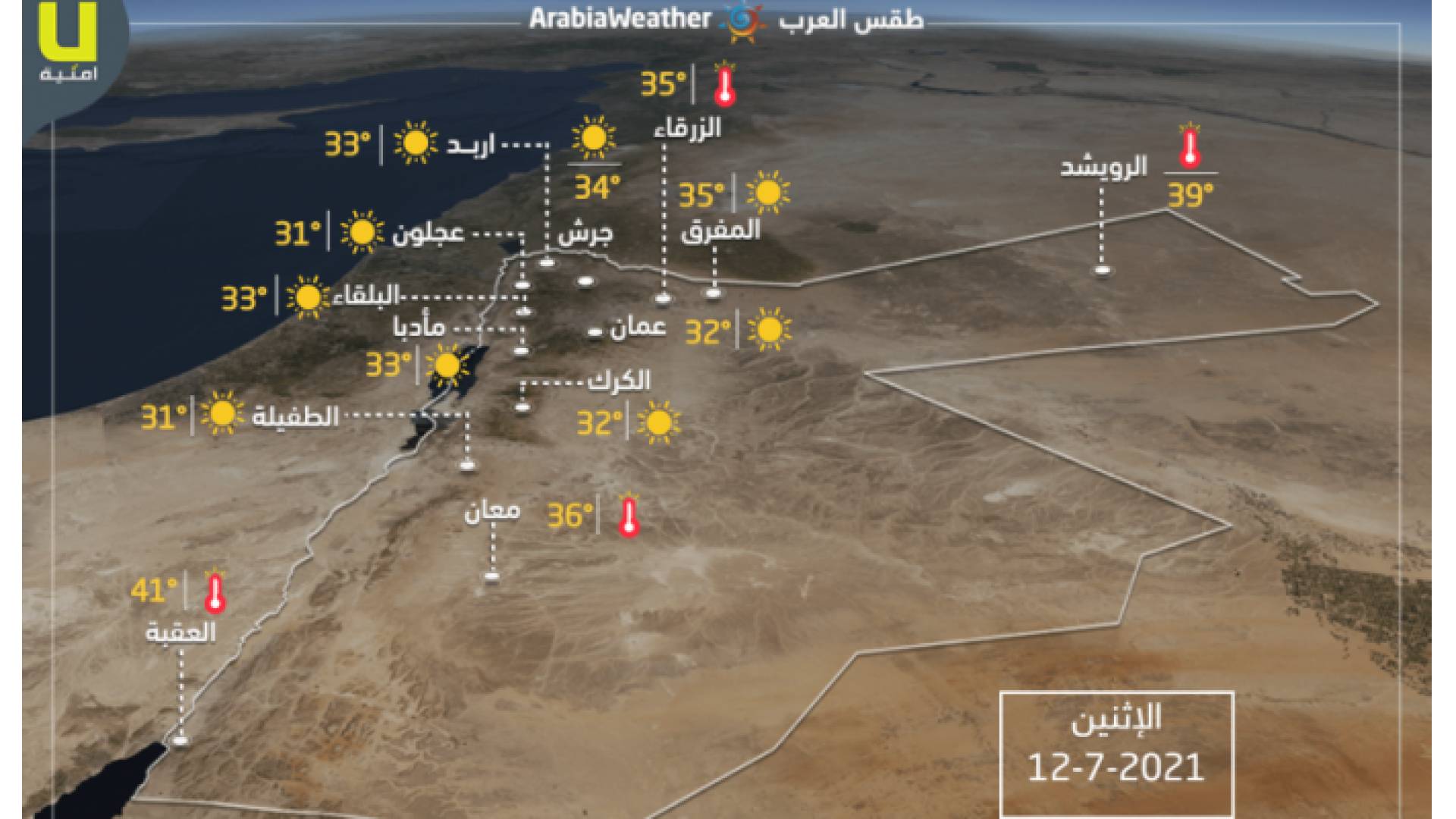 الخارطة الجوية من موقع طقس العرب