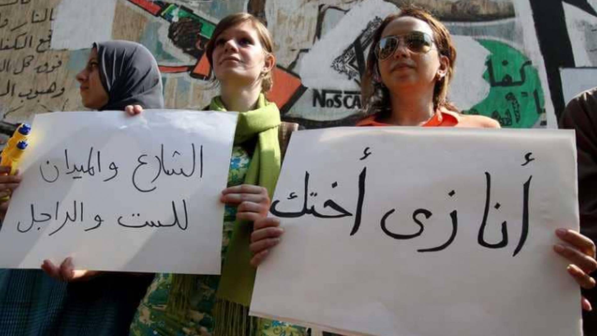 زادت معاناة النساء في مصر من ظاهرة التحرش