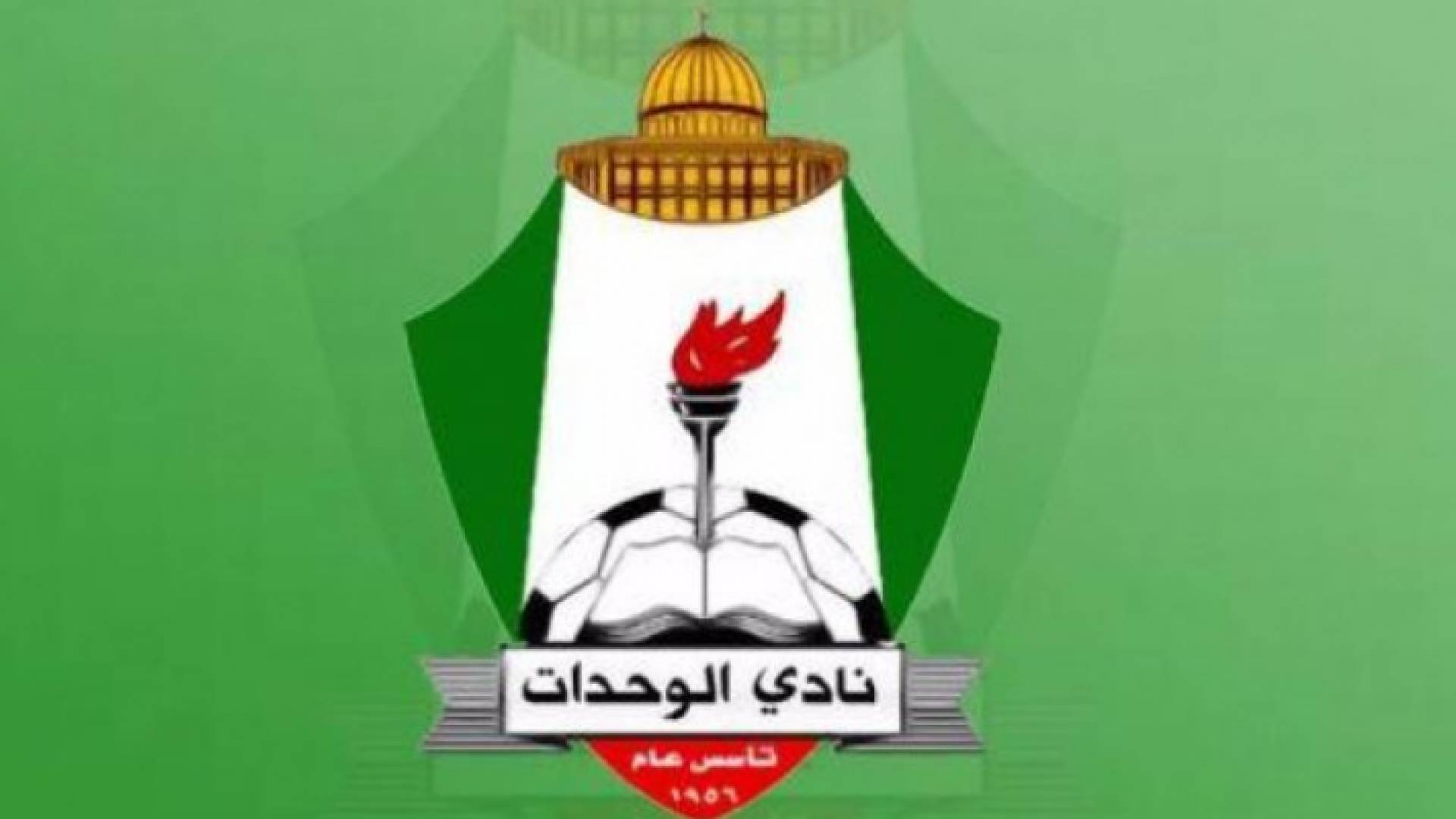 شعار نادي الوحدات