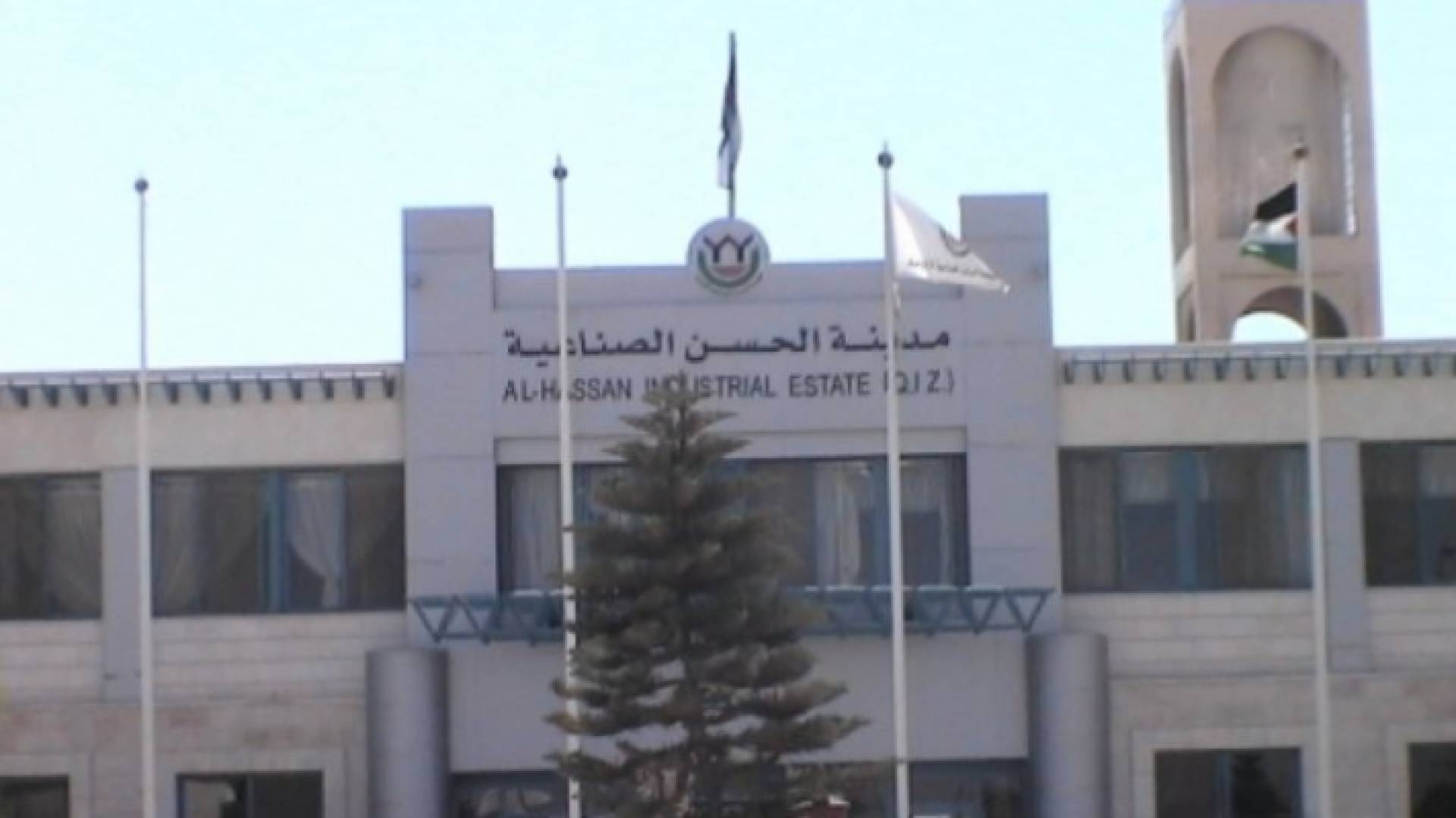 مدينة الحسن الصناعية