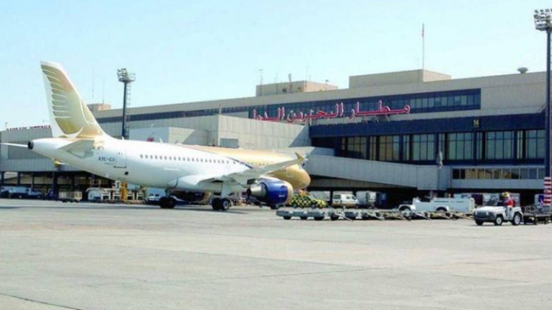 صورة أرشيفية لمطار البحرين الدولي