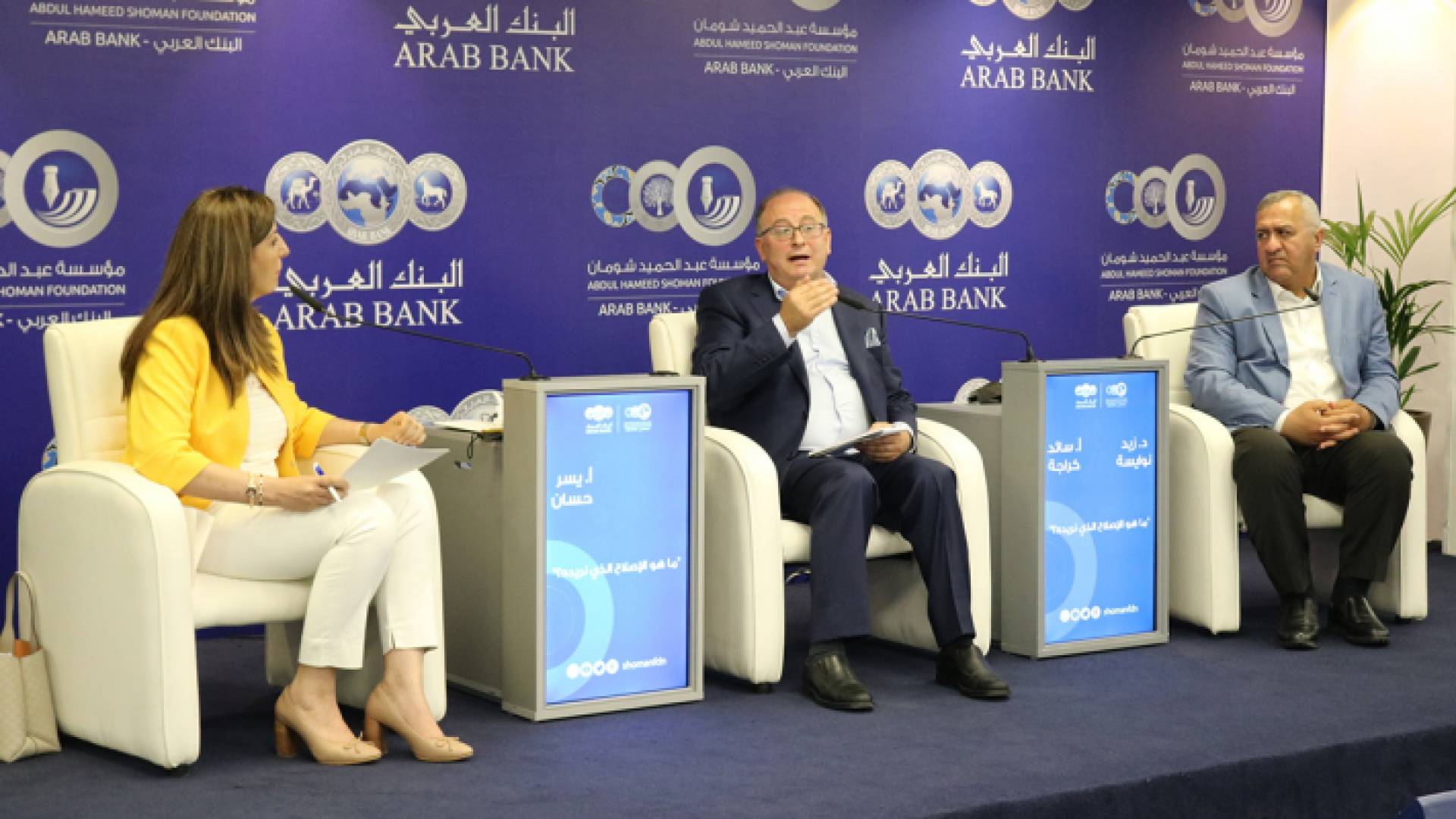 عضوان في اللجنة الملكية لتحديث المنظومة السياسية زيد النوايسة وسائد كراجة في جلسة حوارية في منتدى شومان