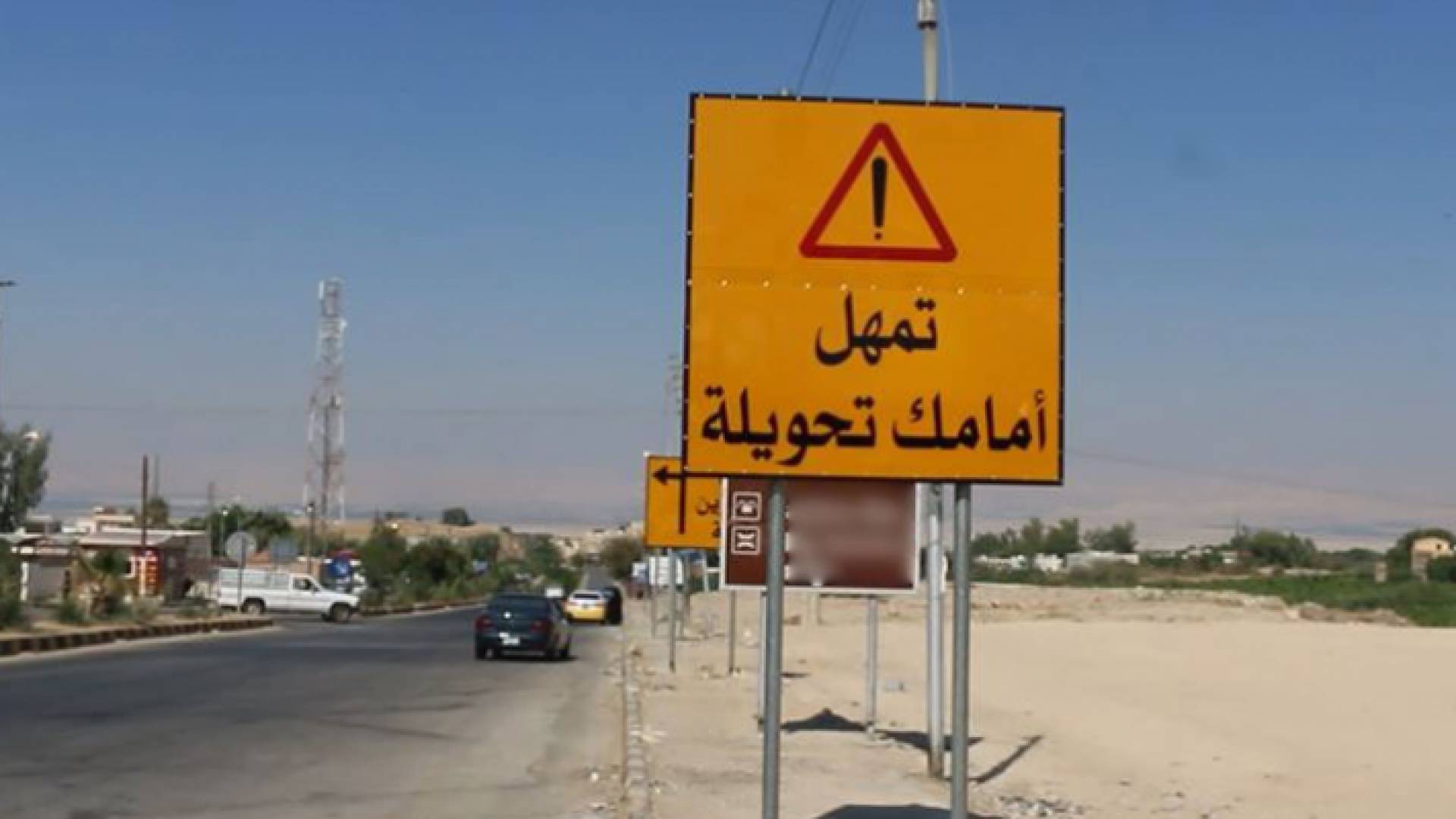 تحويلات مرورية - ارشيفية