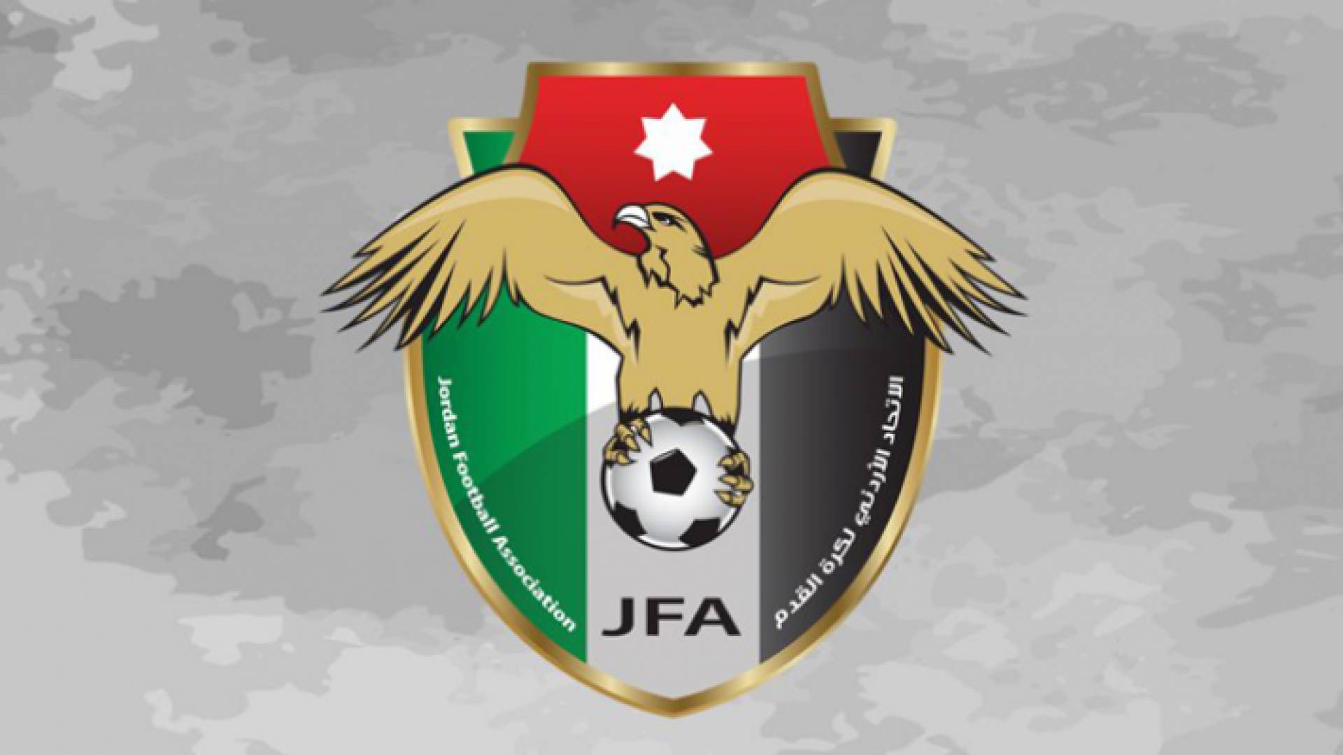 اتحاد الكرة