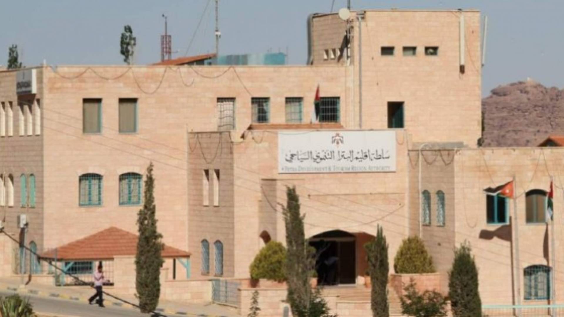 سلطة إقليم البترا التنموي السياحي - أرشيفية