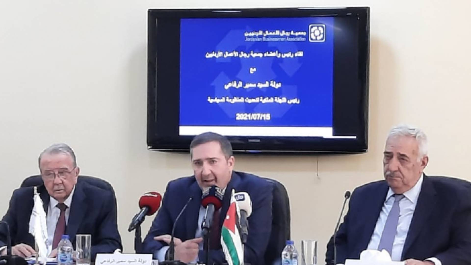 رئيس اللجنة الملكية لتحديث المنظومة السياسية سمير الرفاعي في لقاء مع جمعية رجال الأعمال الأردنيين