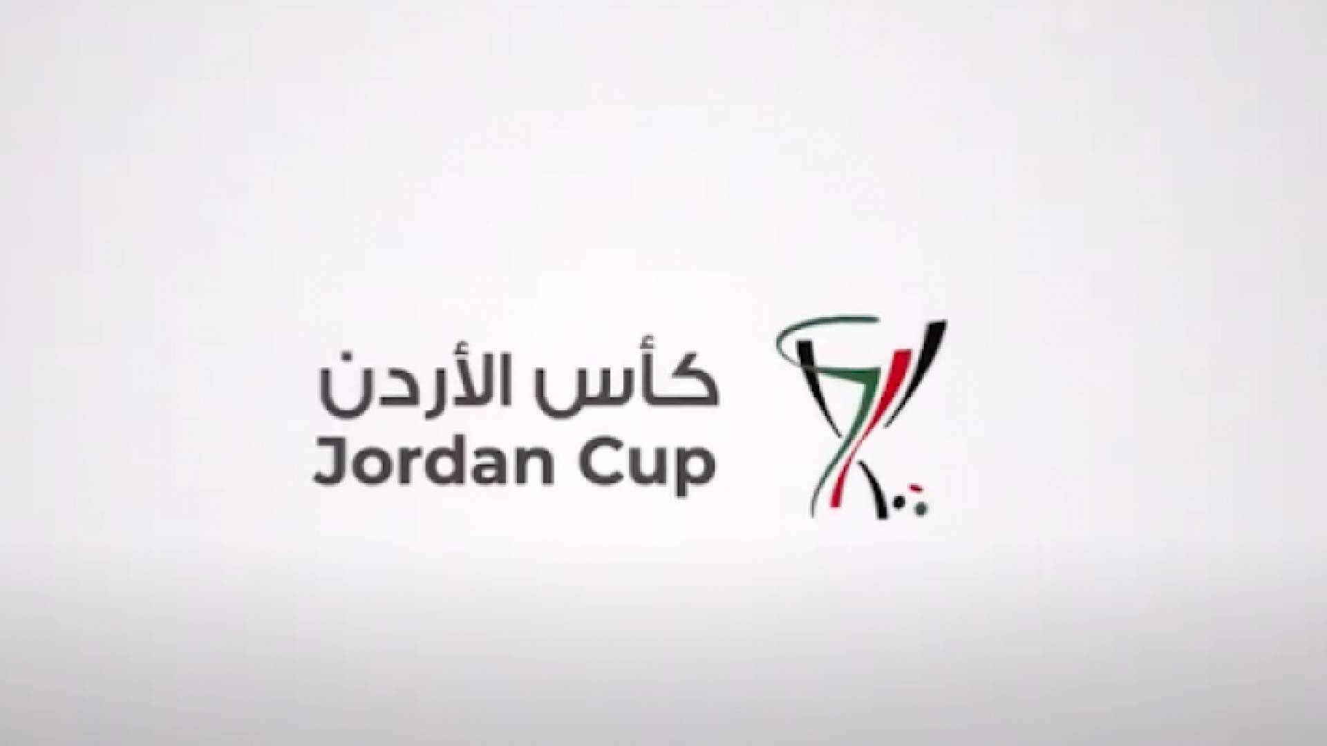 الشعار الجديد لبطولة كأس الأردن - تعبيرية