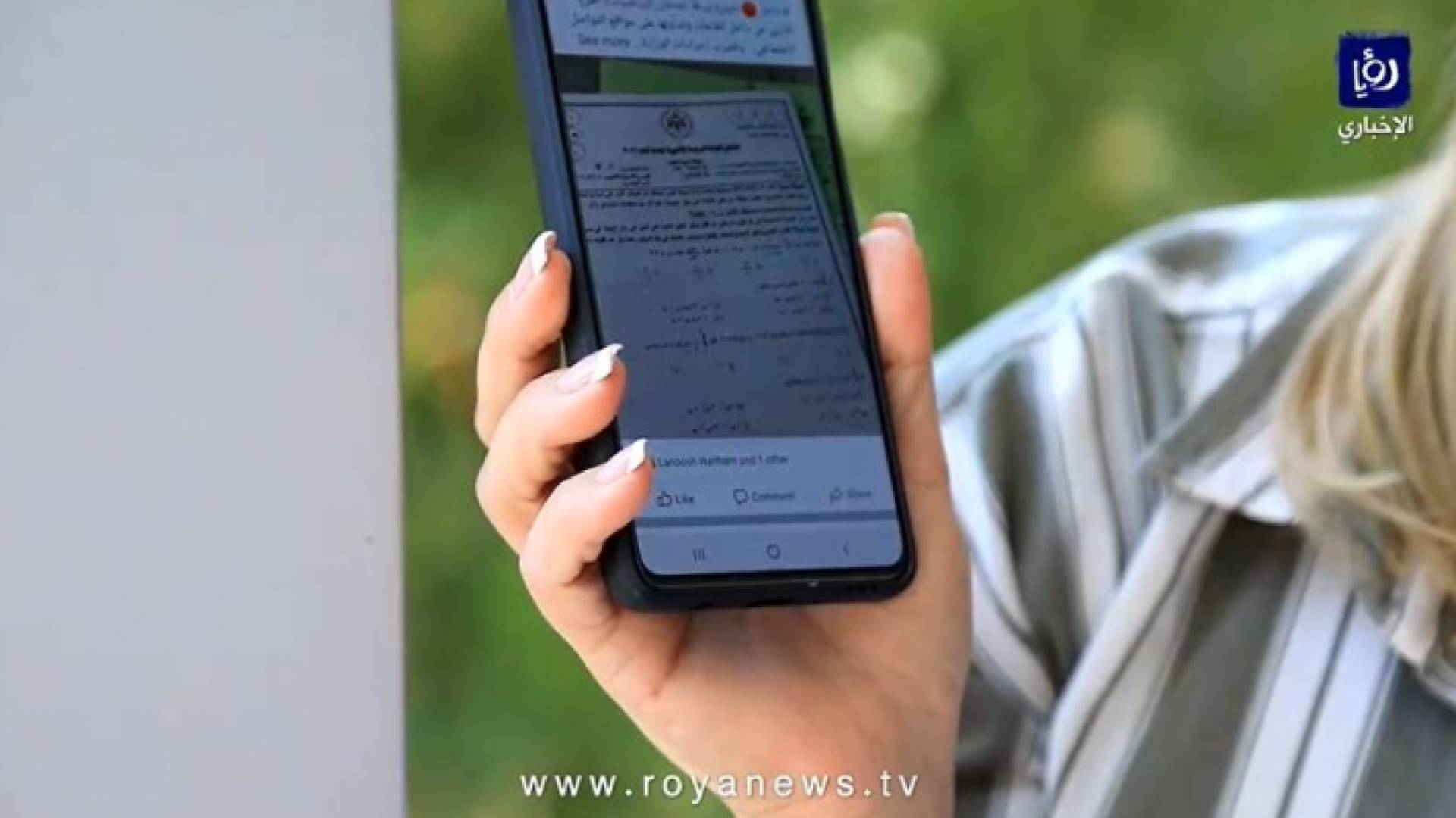 تسريب أسئلة التوجيهي