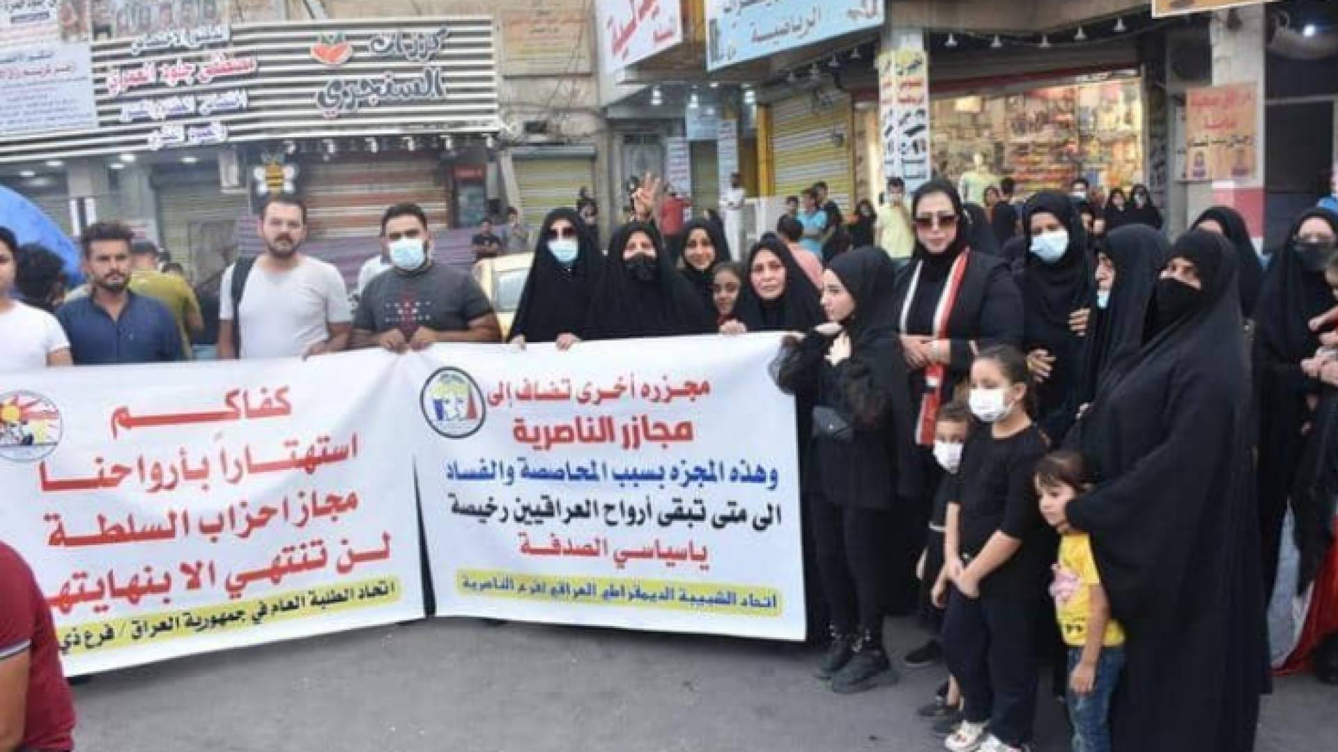 شهدت مدينة الناصرية تظاهرات عدة ووقفات احتجاجية