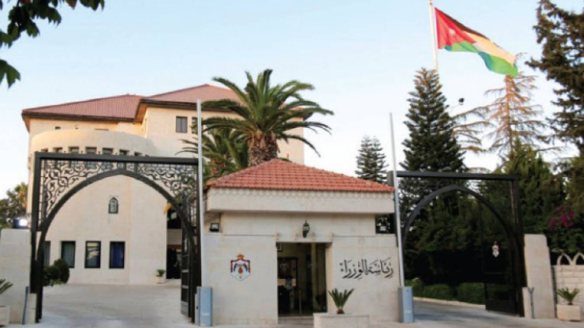 مبنى رئاسة الوزراء