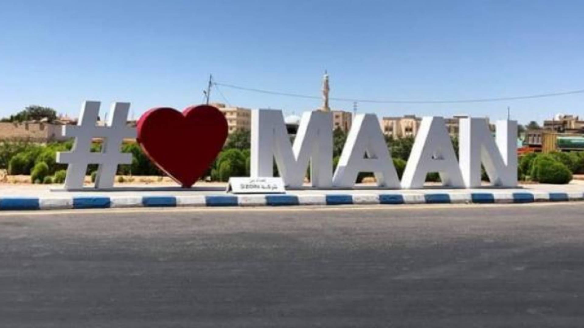 محافظة معان