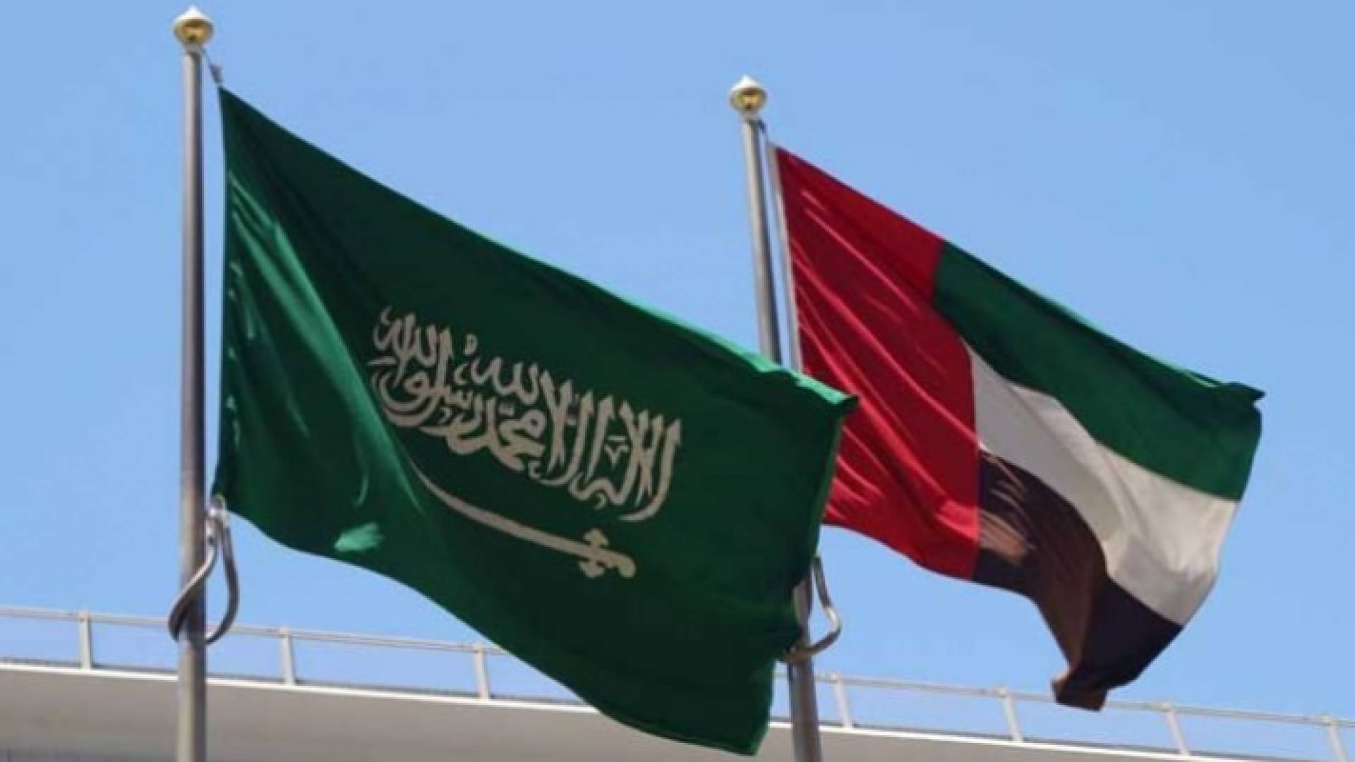 علم الإمارات والسعودية