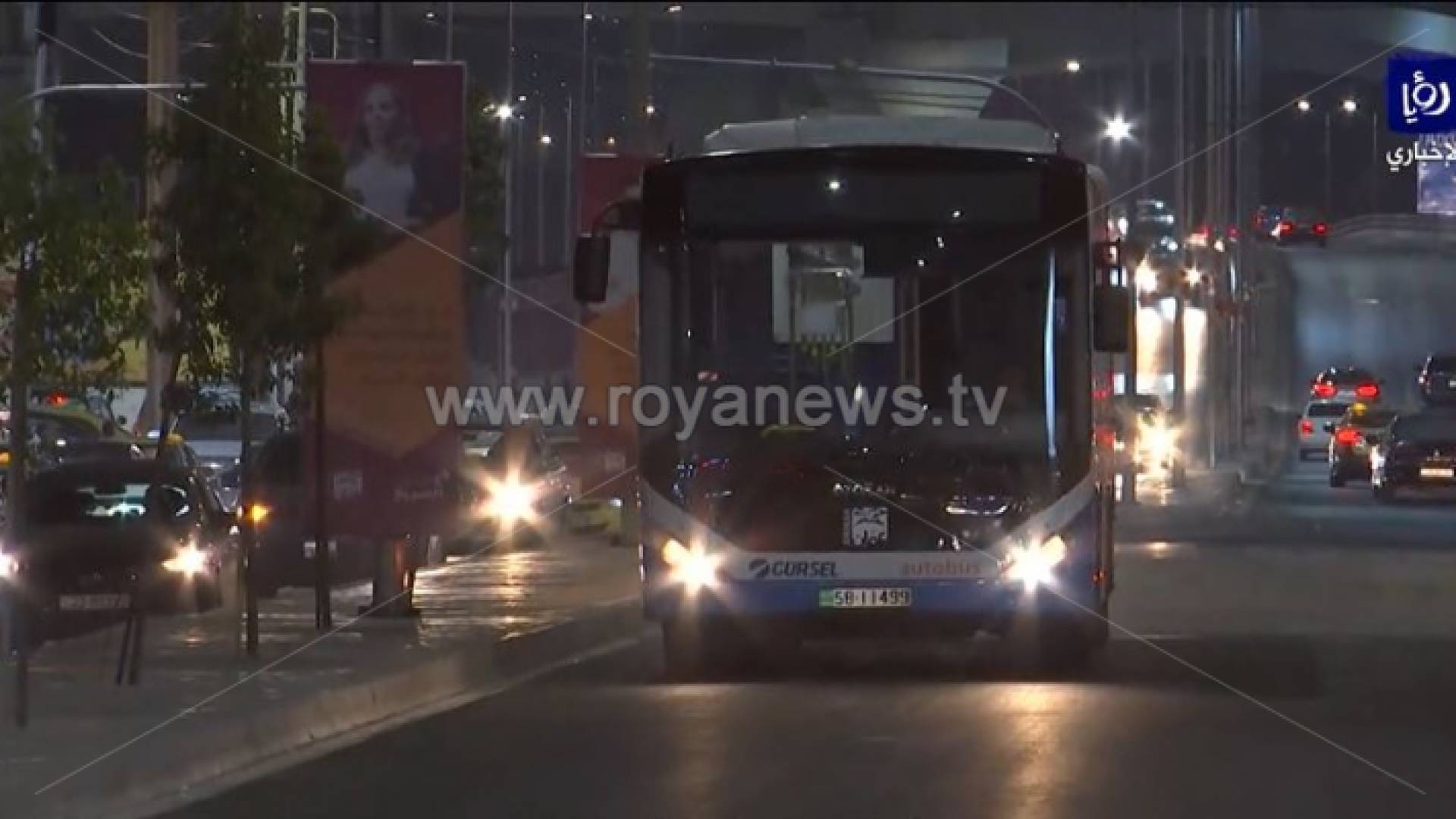 الباص السريع