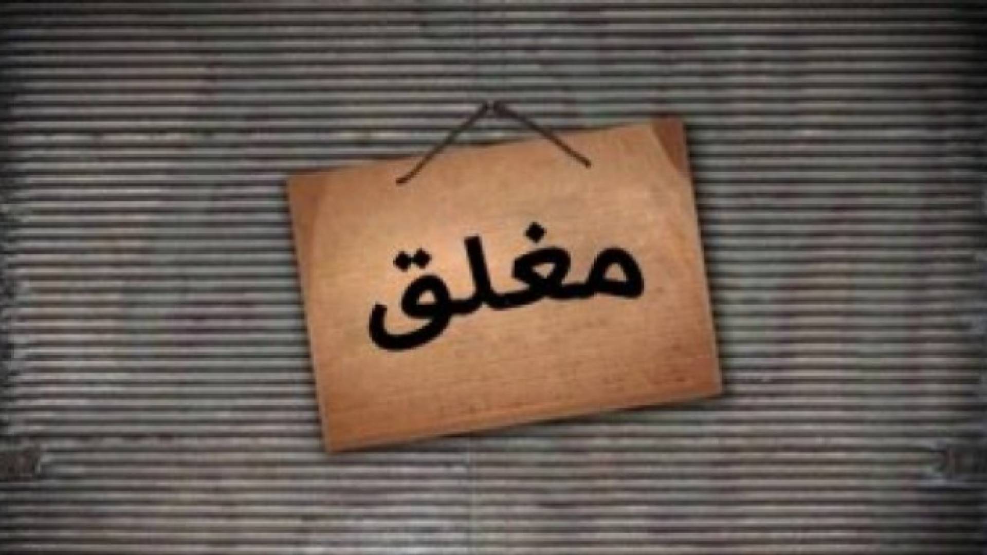 وزارة السياحة والآثار