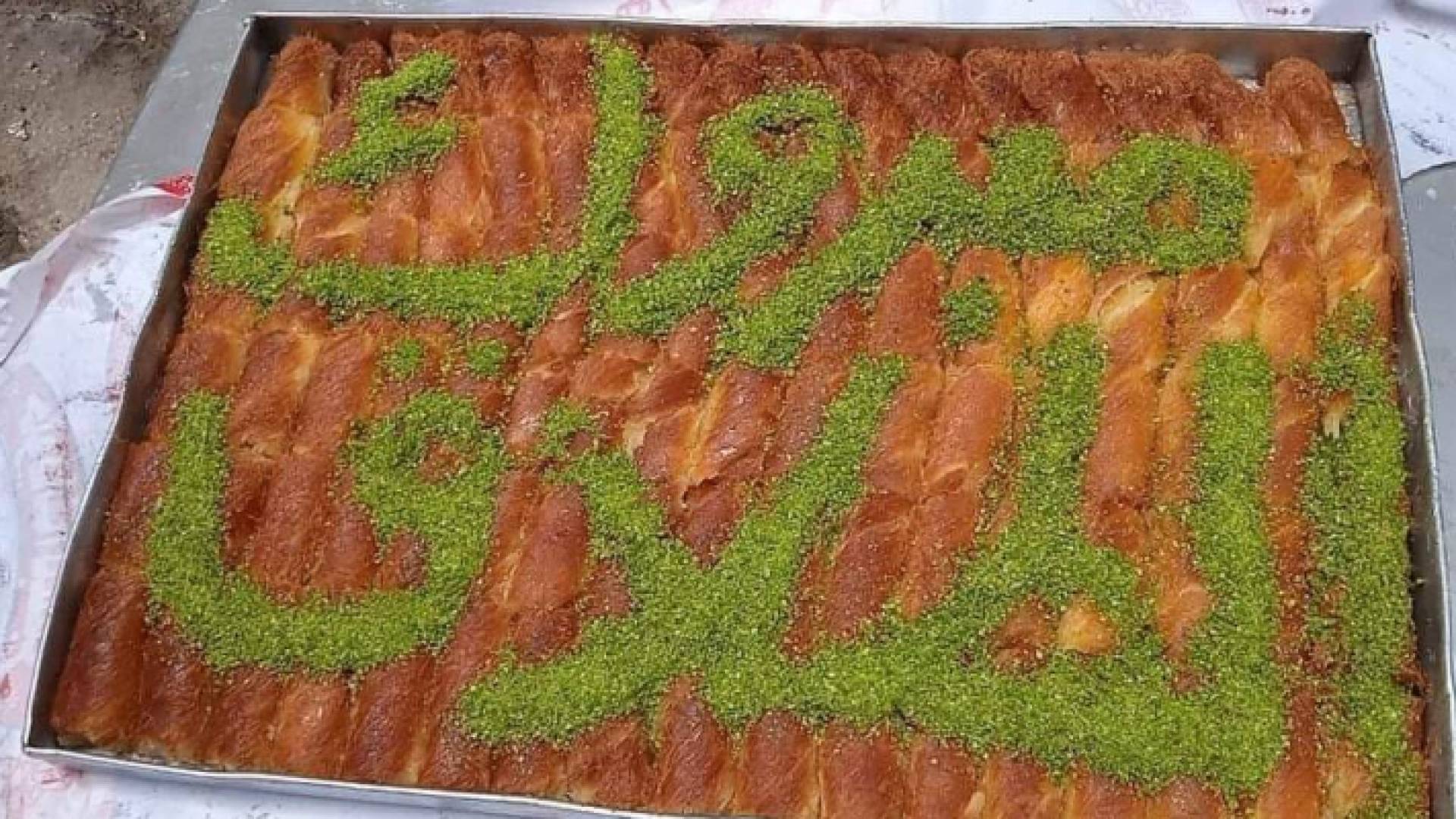 صورة متداولة لسدر الكنافة