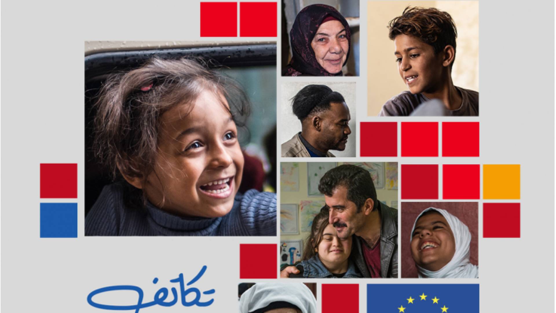 شعار برنامج "تكاتف" الحواري