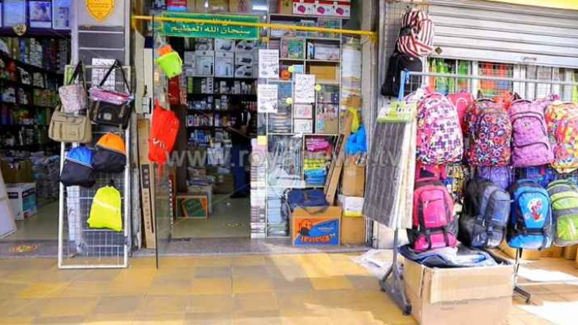 المستلزمات المدرسية